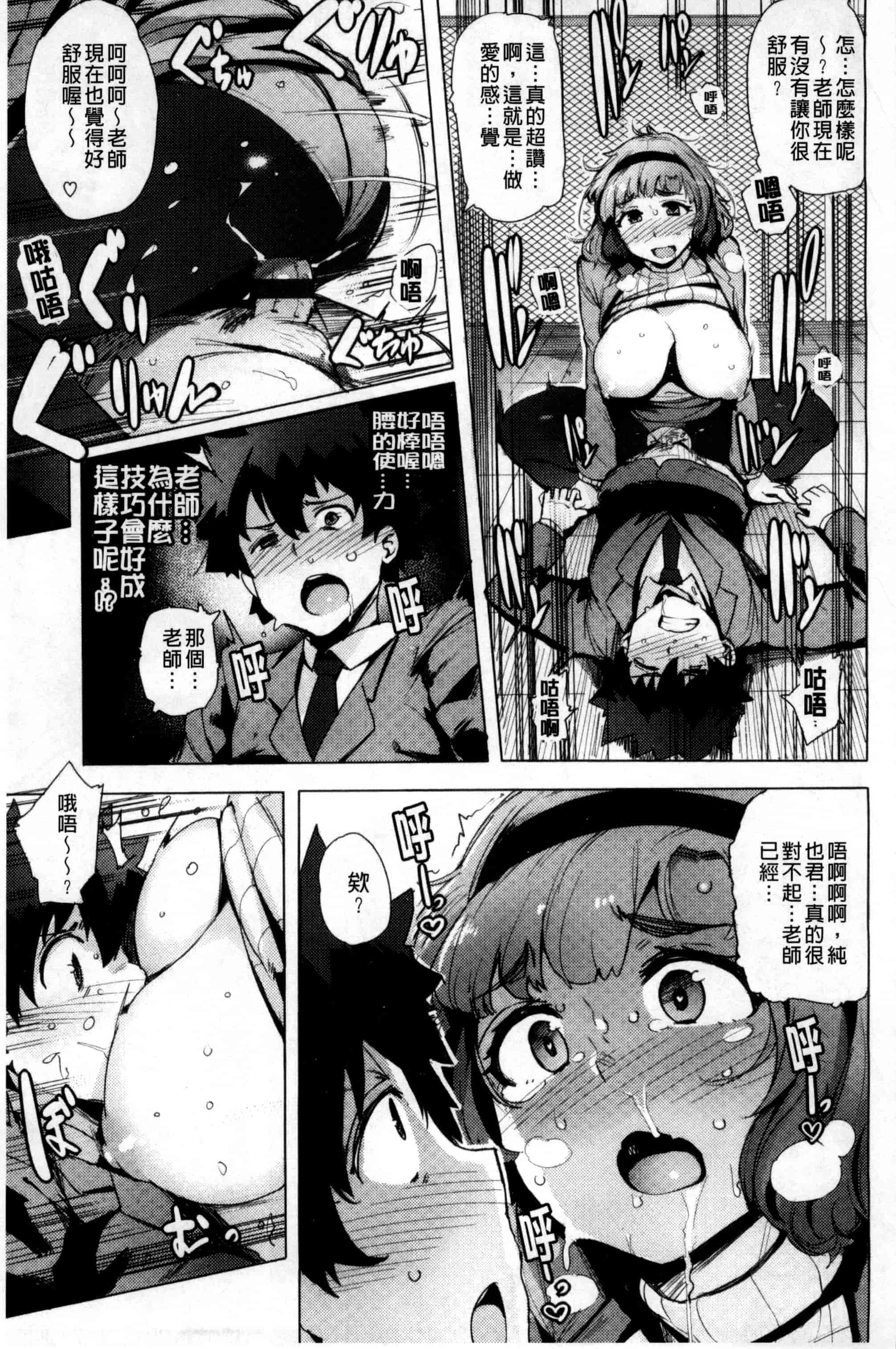 汉化版-[ワカメさん] 求愛ゆーとぴあ_第6集