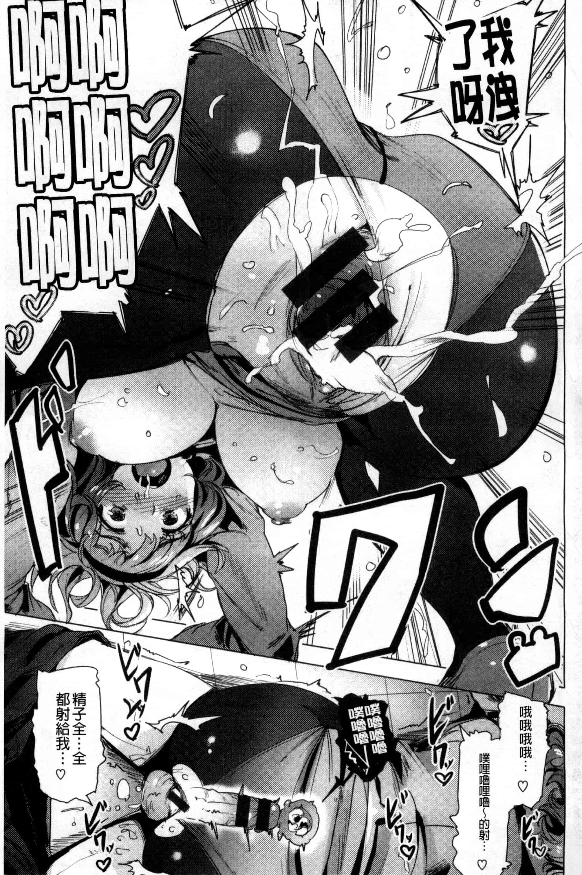 汉化版-[ワカメさん] 求愛ゆーとぴあ_第6集