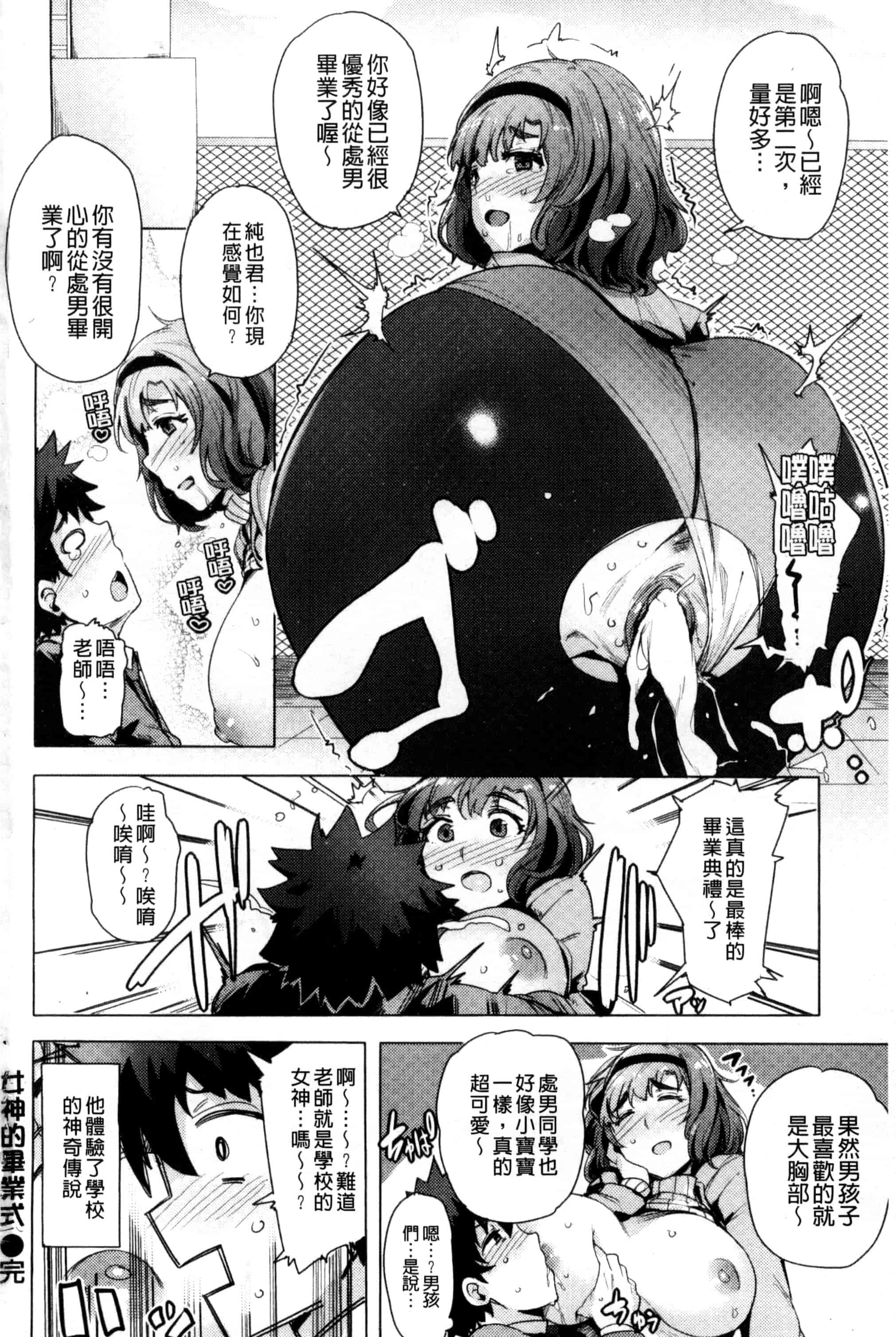 汉化版-[ワカメさん] 求愛ゆーとぴあ_第6集