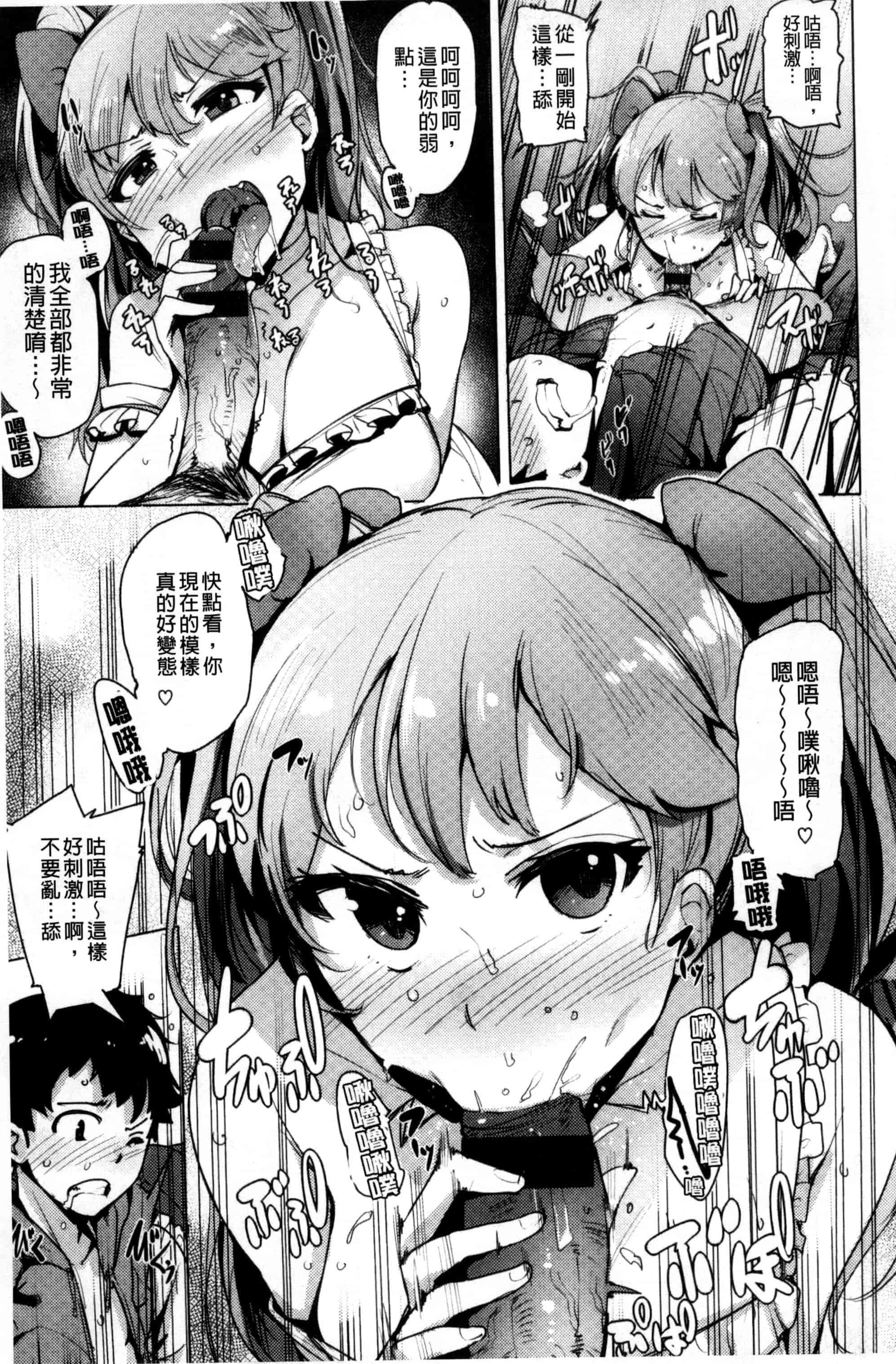 汉化版-[ワカメさん] 求愛ゆーとぴあ_第1集