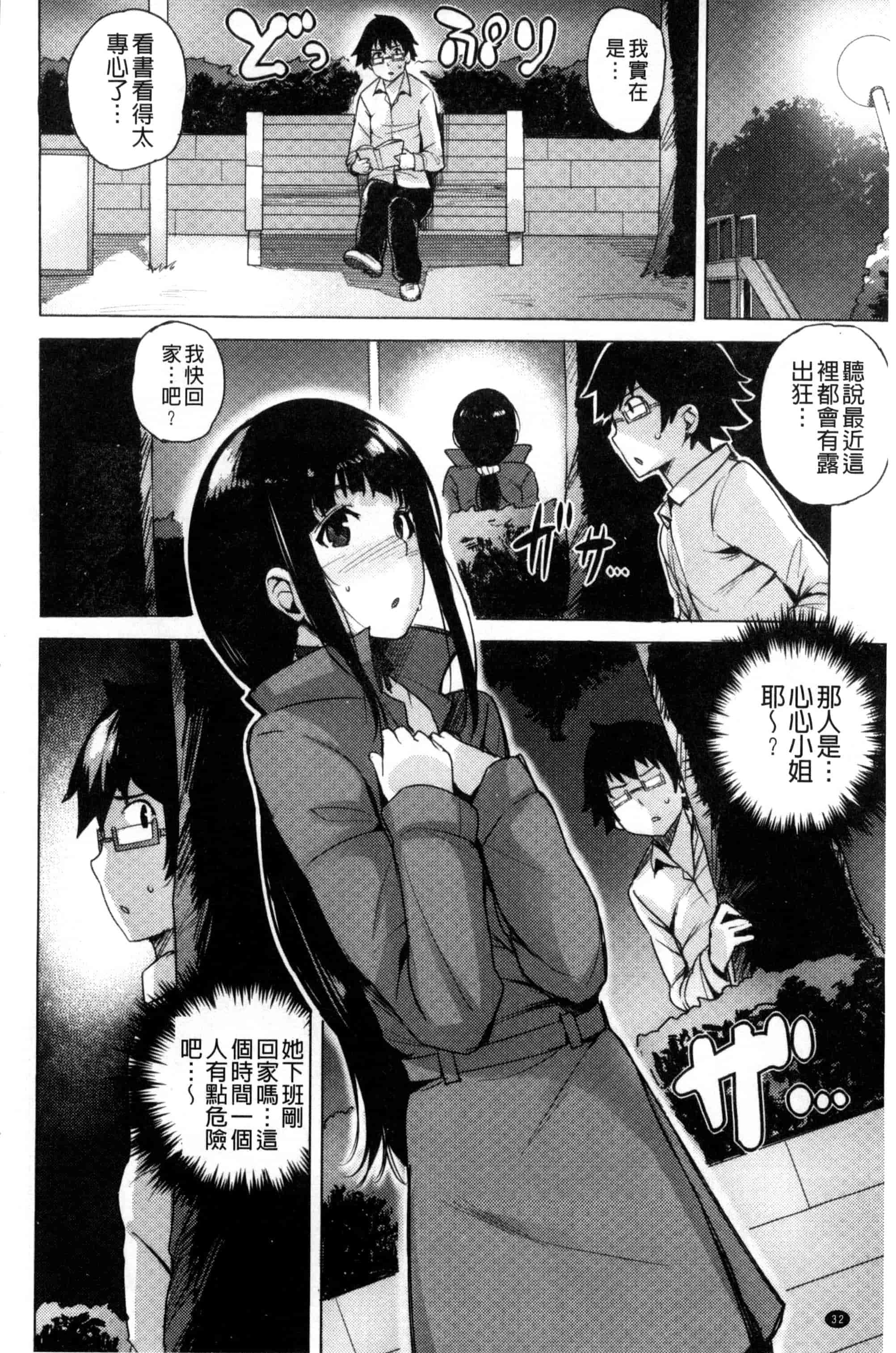 汉化版-[ワカメさん] 求愛ゆーとぴあ_第1集