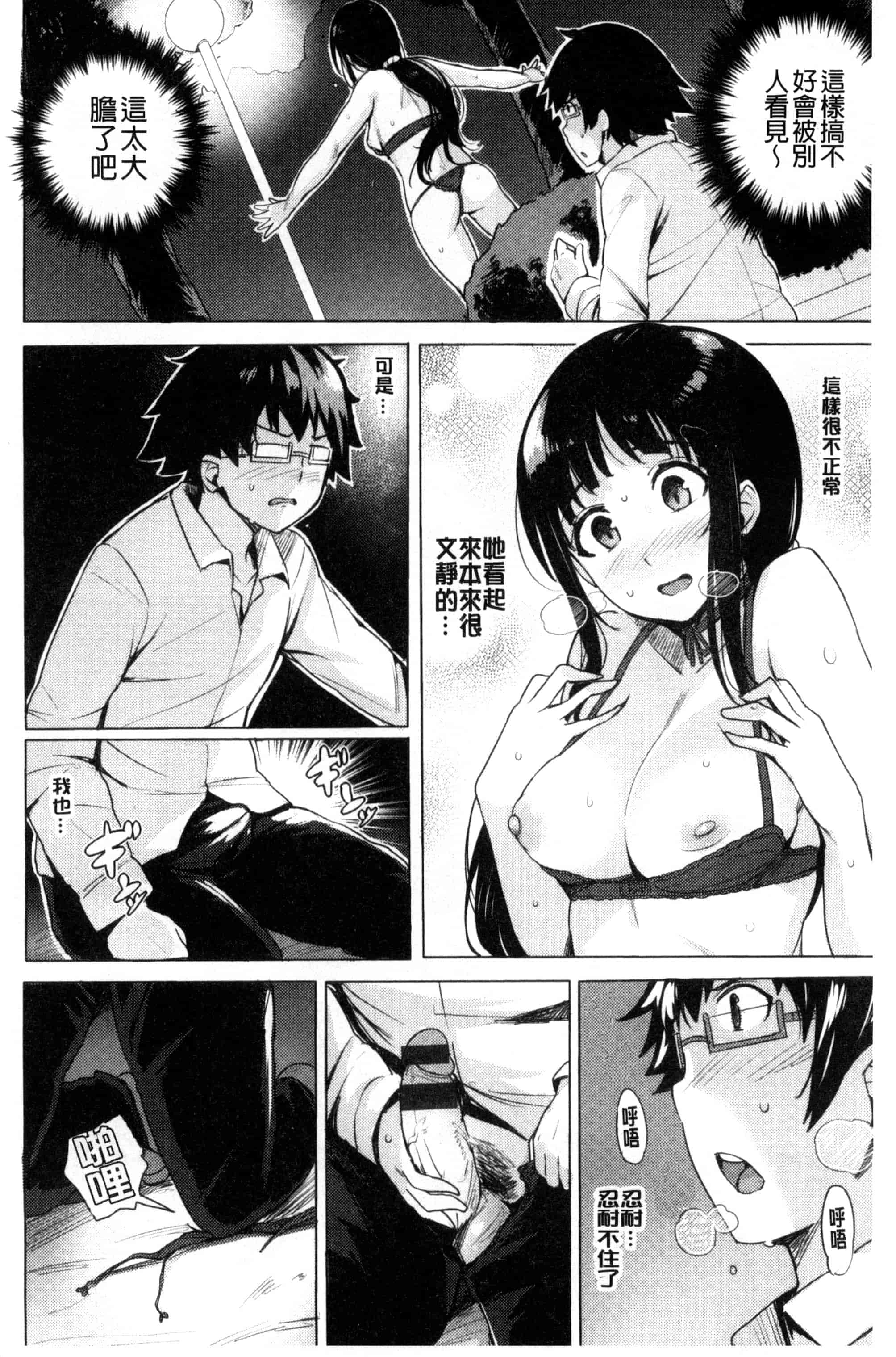 汉化版-[ワカメさん] 求愛ゆーとぴあ_第1集