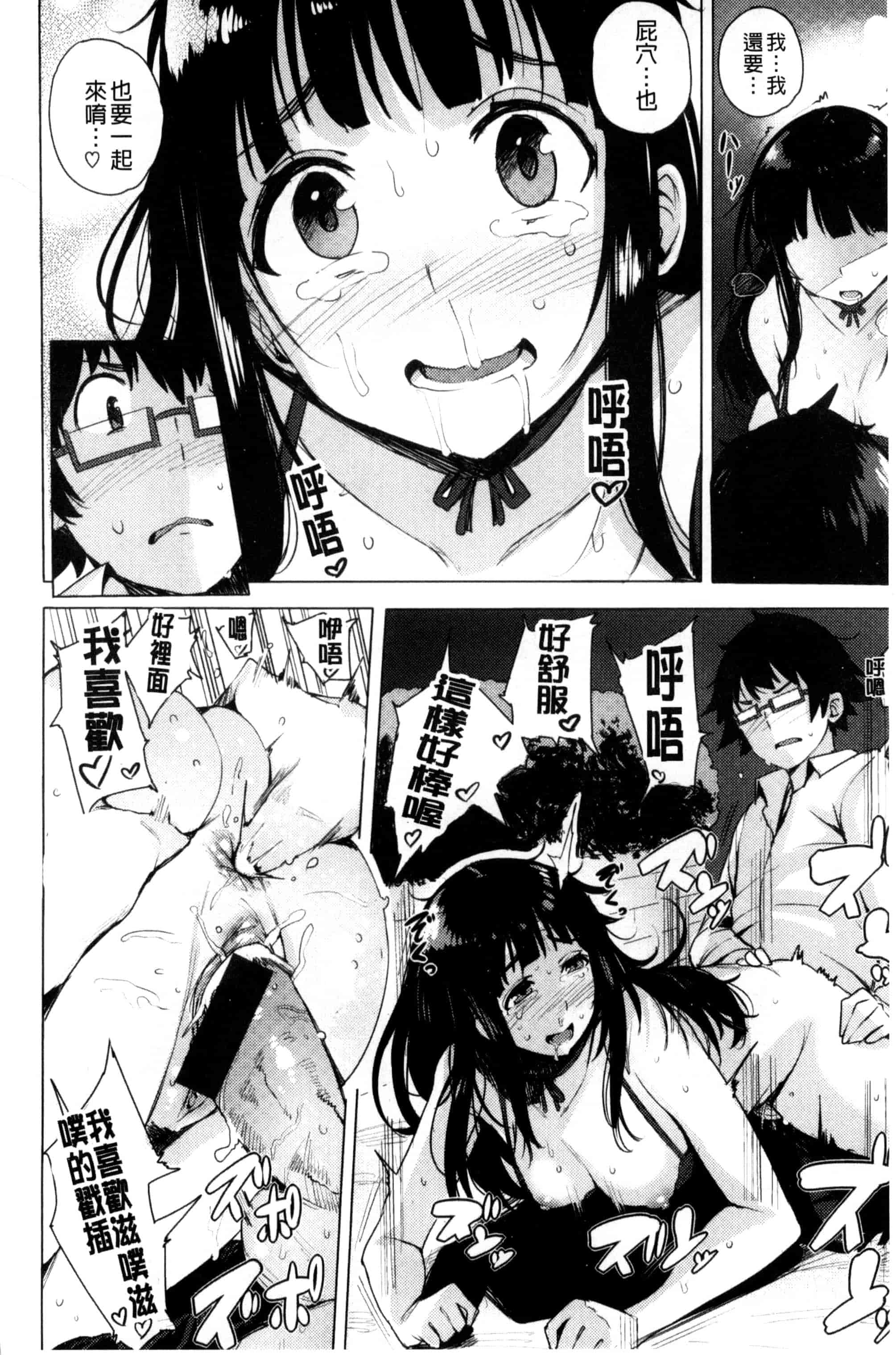 汉化版-[ワカメさん] 求愛ゆーとぴあ_第2集