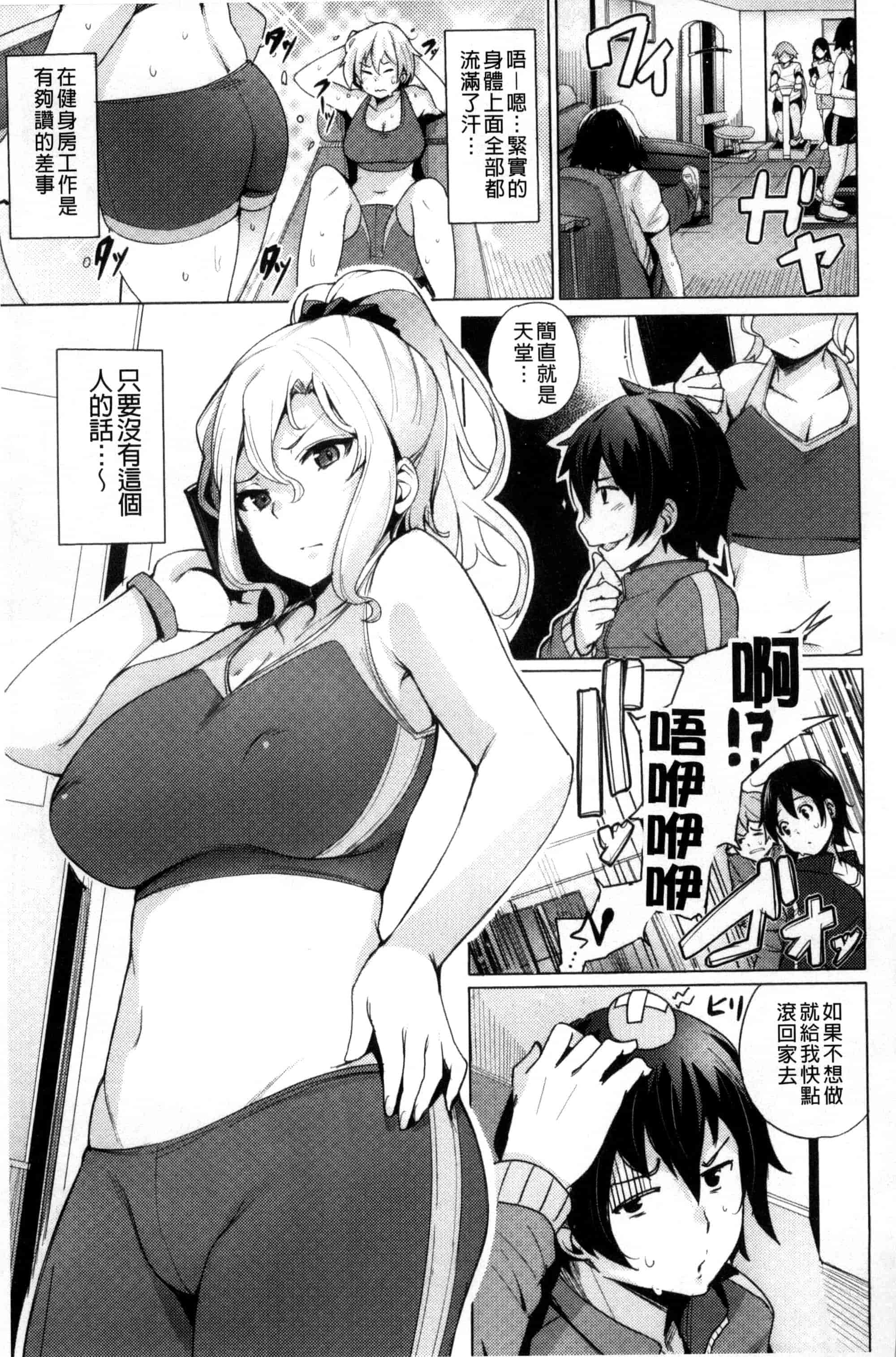 汉化版-[ワカメさん] 求愛ゆーとぴあ_第2集