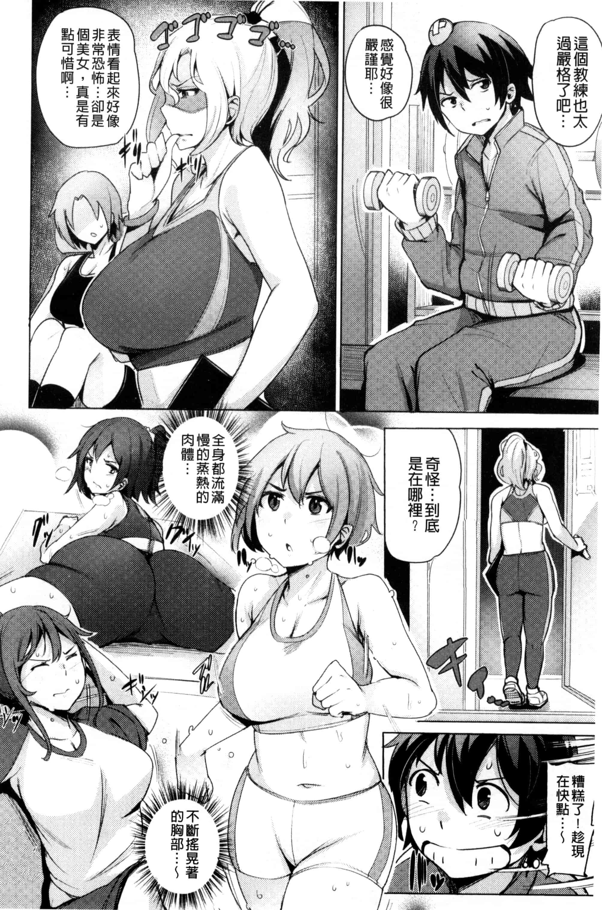 汉化版-[ワカメさん] 求愛ゆーとぴあ_第2集
