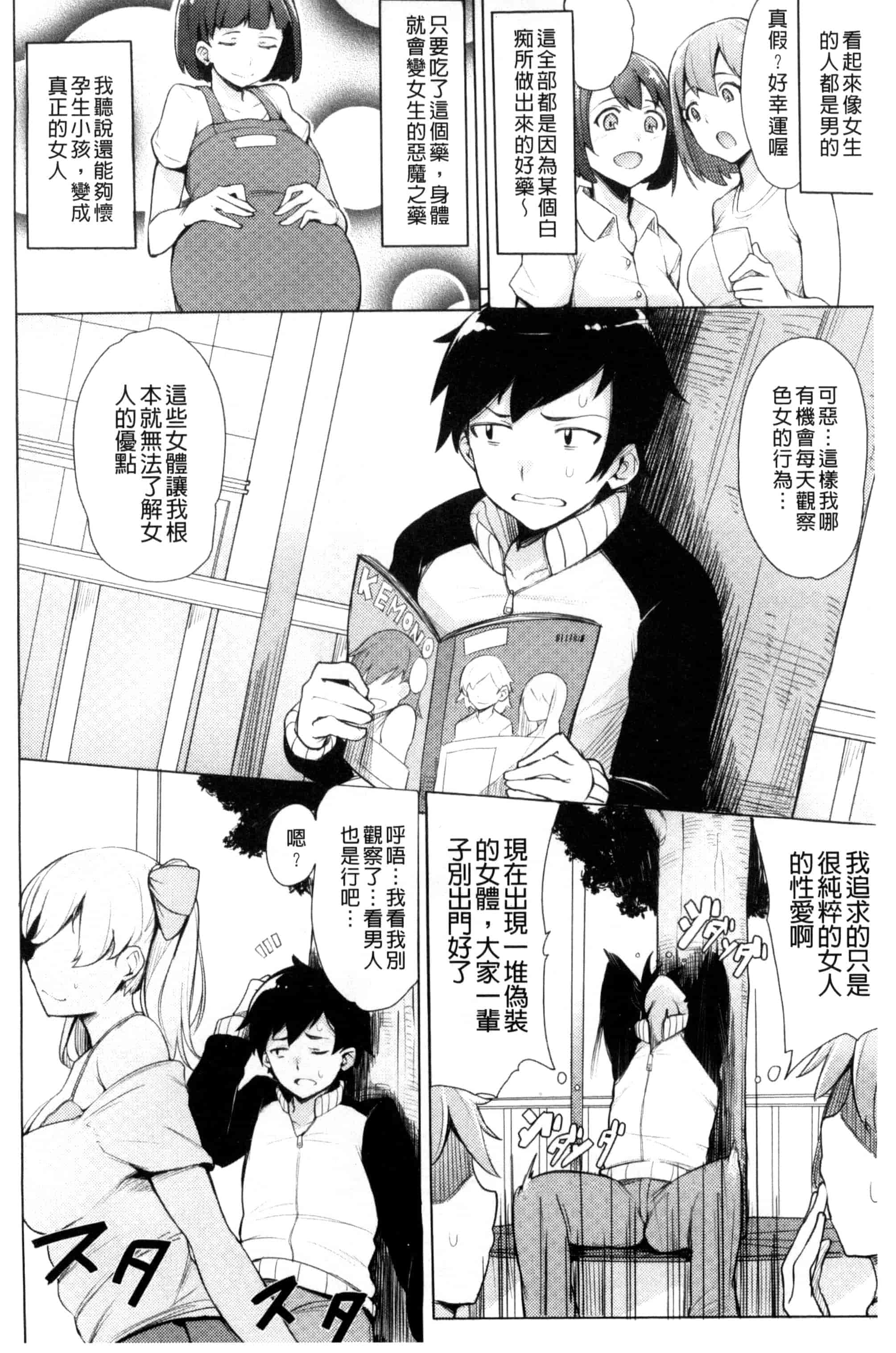 汉化版-[ワカメさん] 求愛ゆーとぴあ_第1集