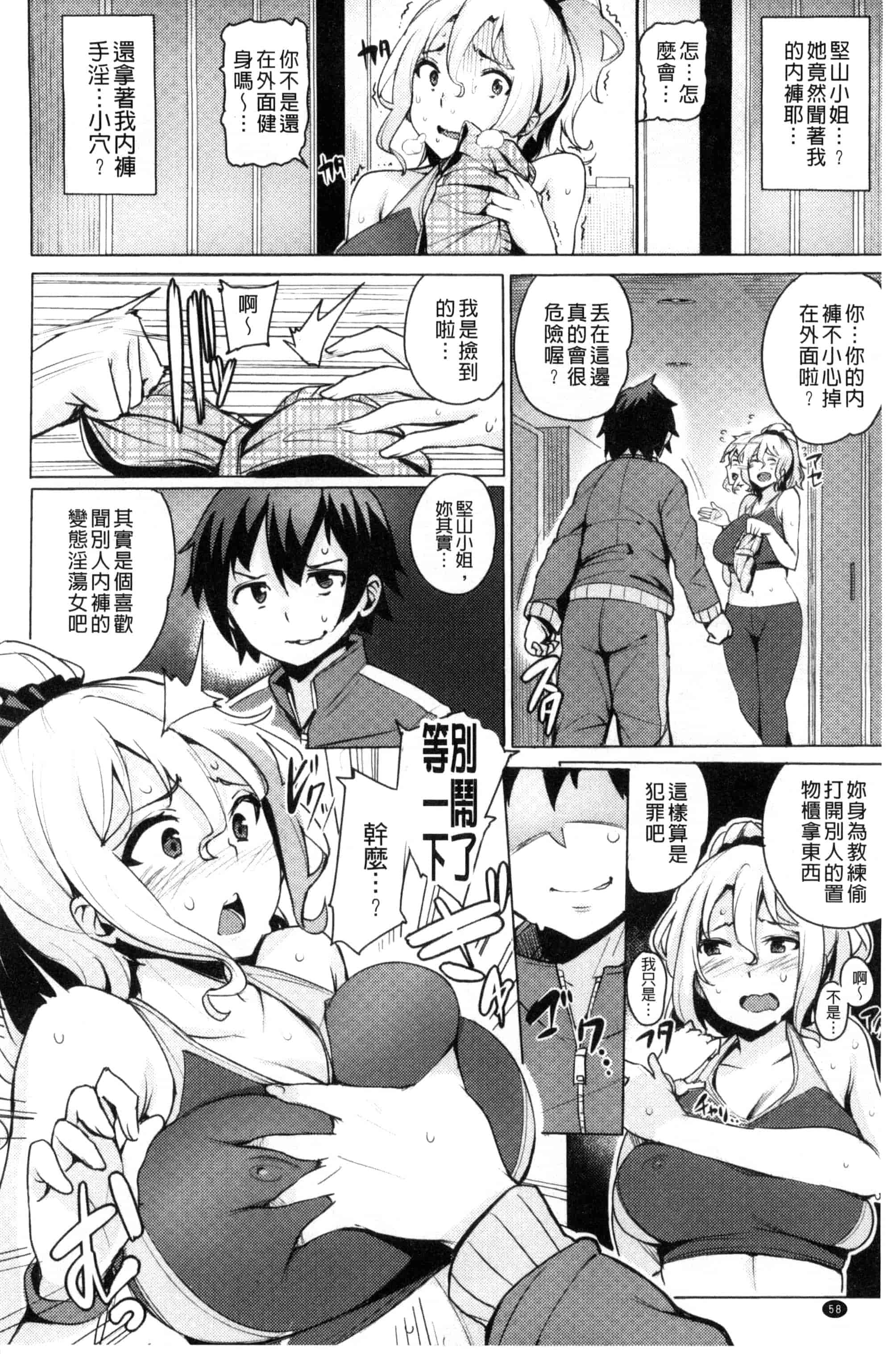 汉化版-[ワカメさん] 求愛ゆーとぴあ_第2集