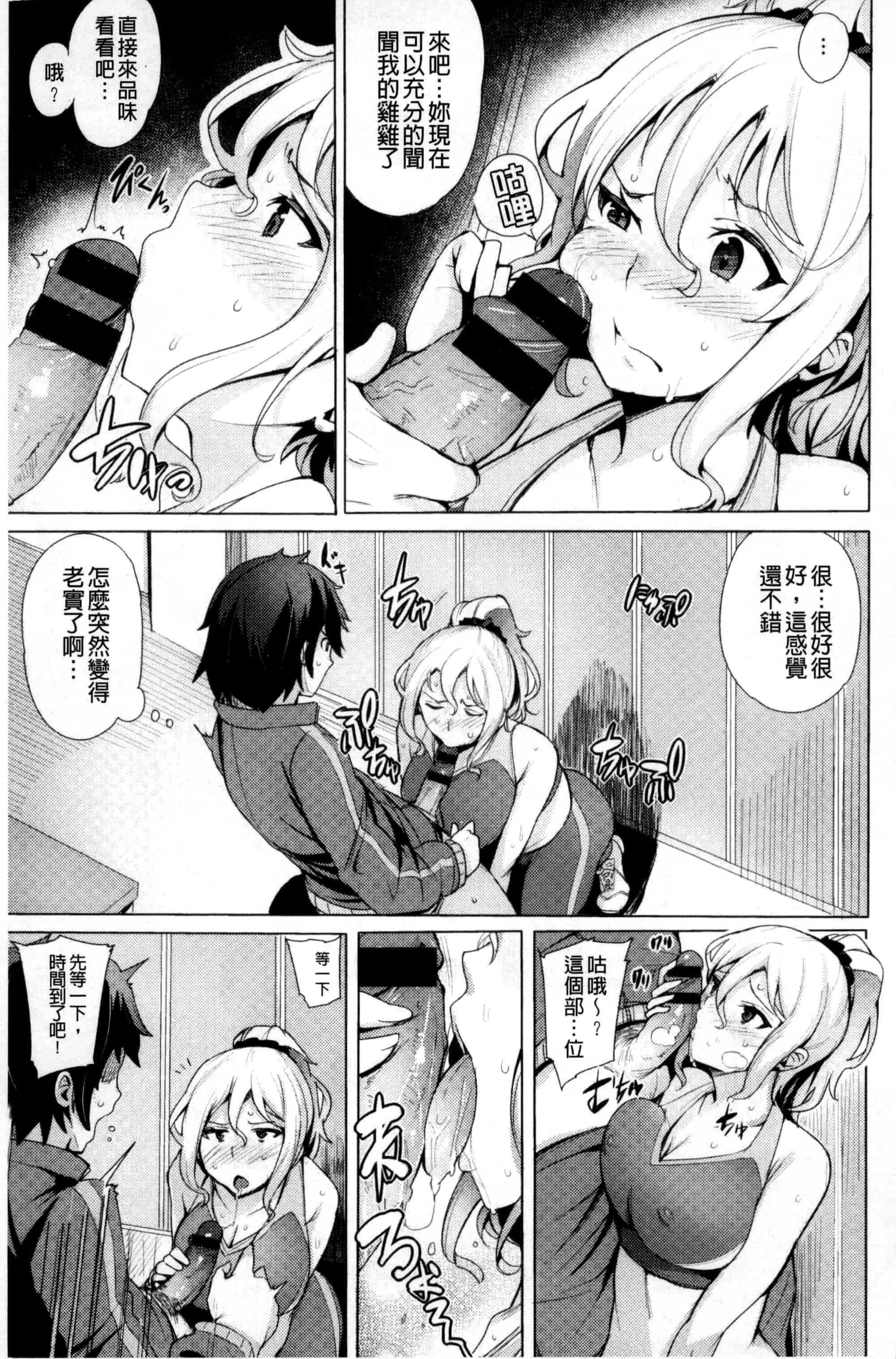 汉化版-[ワカメさん] 求愛ゆーとぴあ_第2集