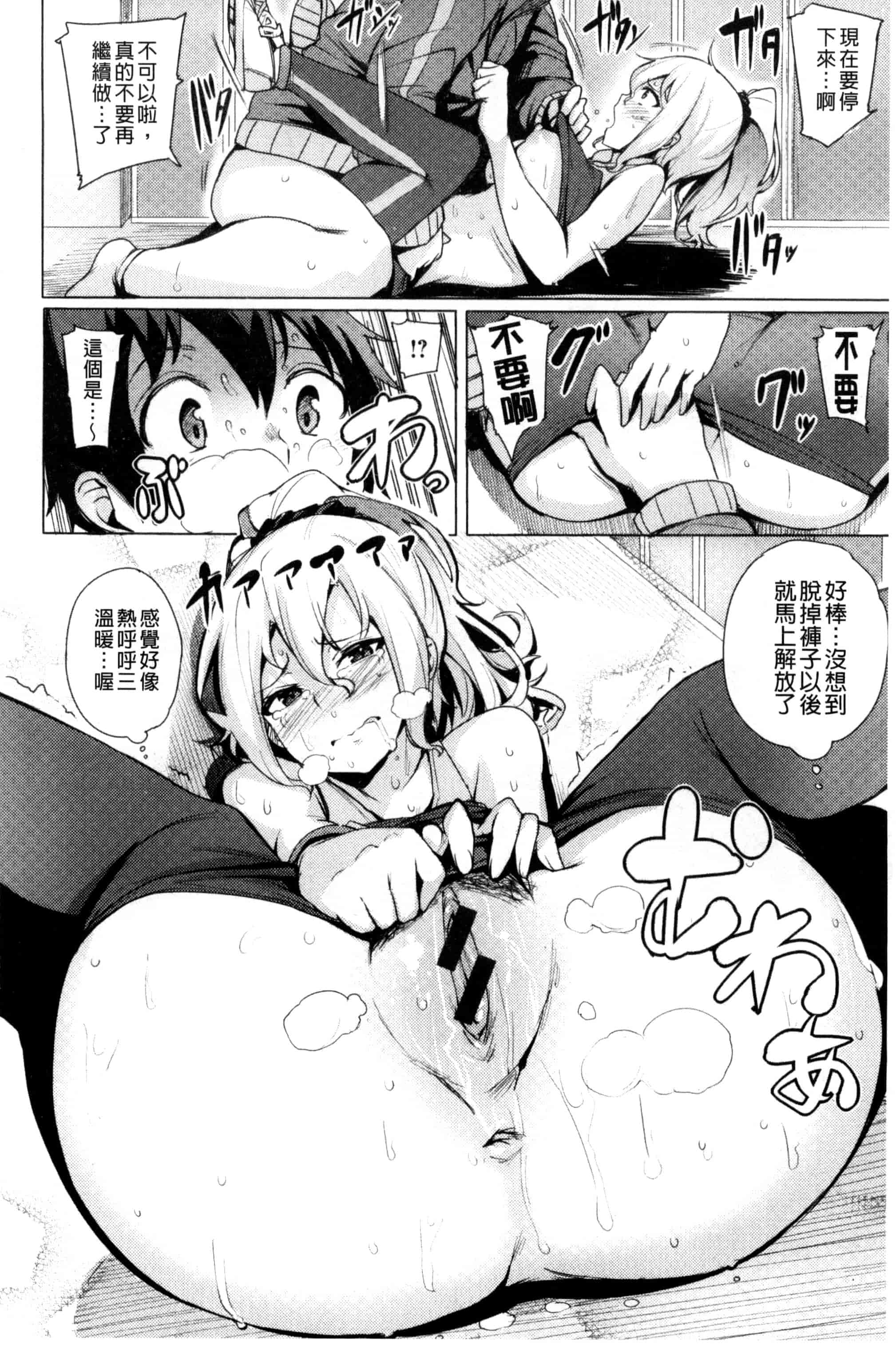 汉化版-[ワカメさん] 求愛ゆーとぴあ_第2集