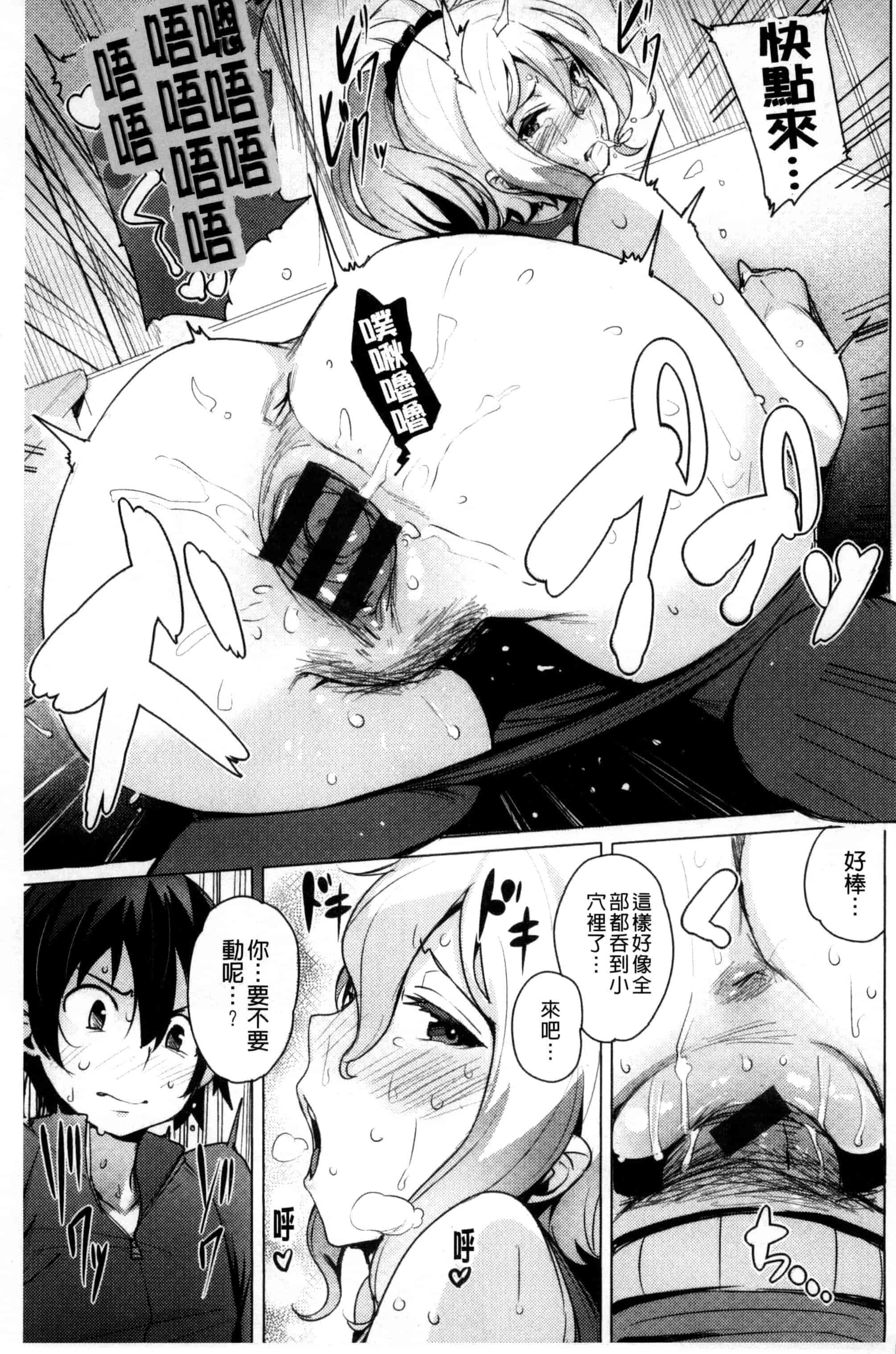 汉化版-[ワカメさん] 求愛ゆーとぴあ_第2集
