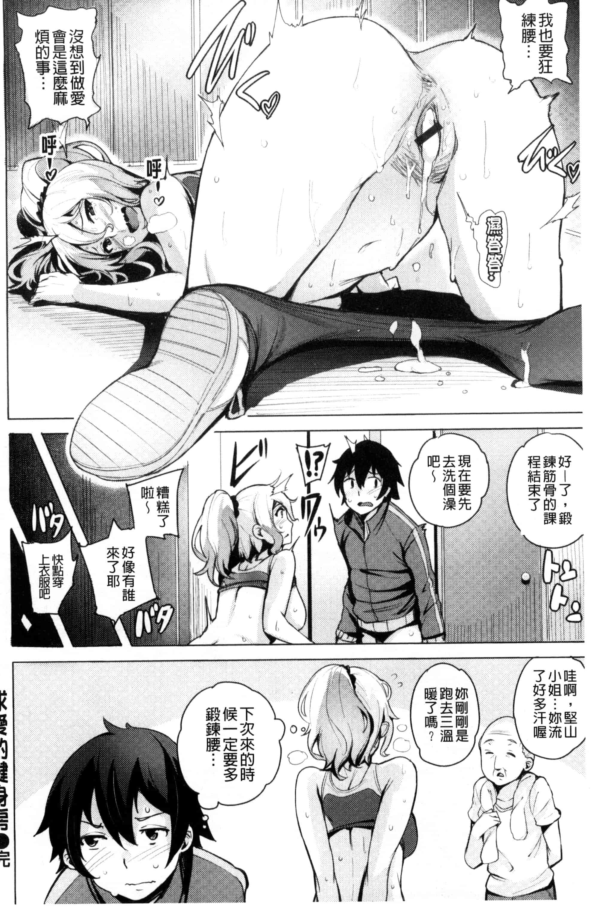 汉化版-[ワカメさん] 求愛ゆーとぴあ_第2集