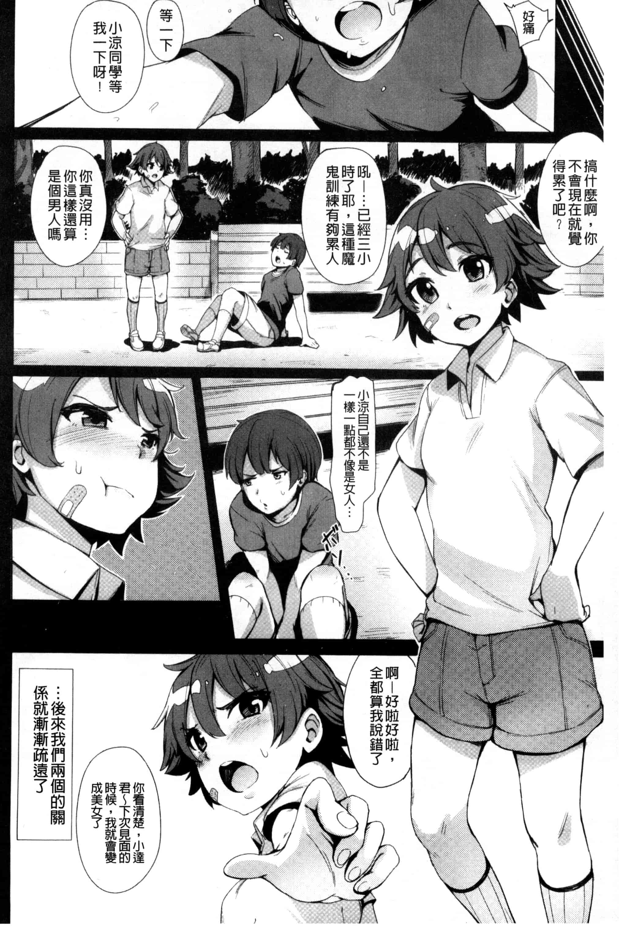 汉化版-[ワカメさん] 求愛ゆーとぴあ_第2集