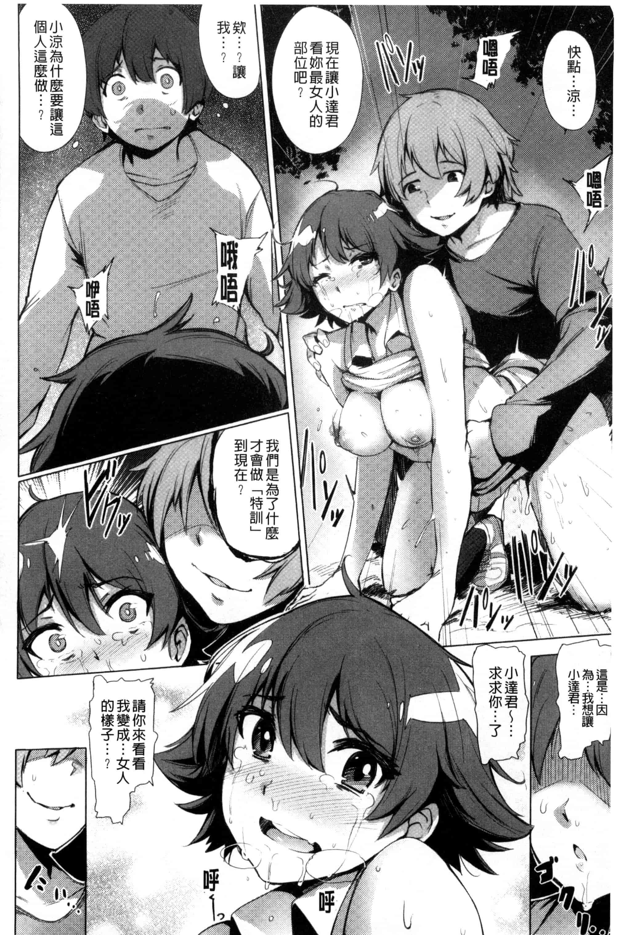 汉化版-[ワカメさん] 求愛ゆーとぴあ_第3集