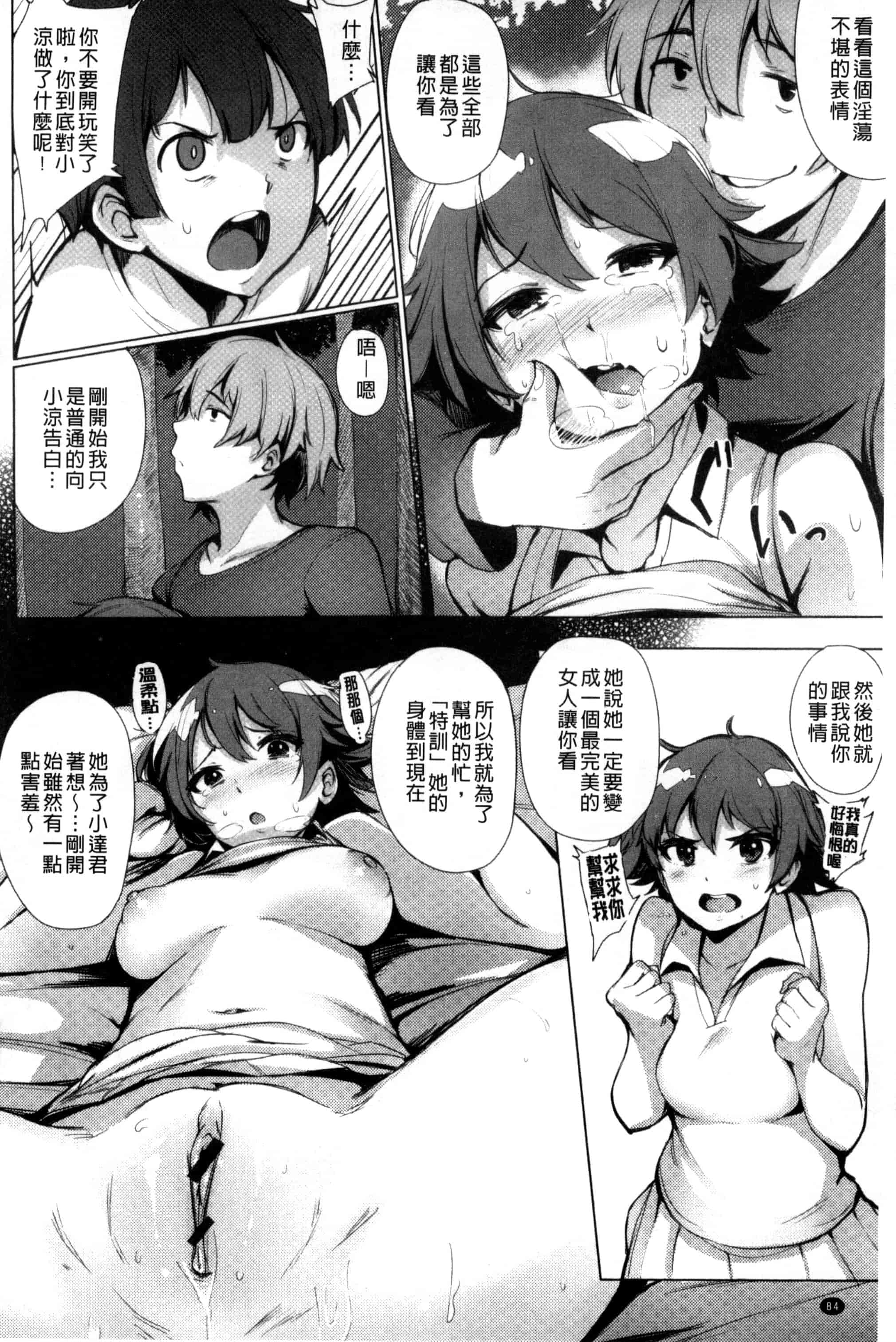 汉化版-[ワカメさん] 求愛ゆーとぴあ_第3集