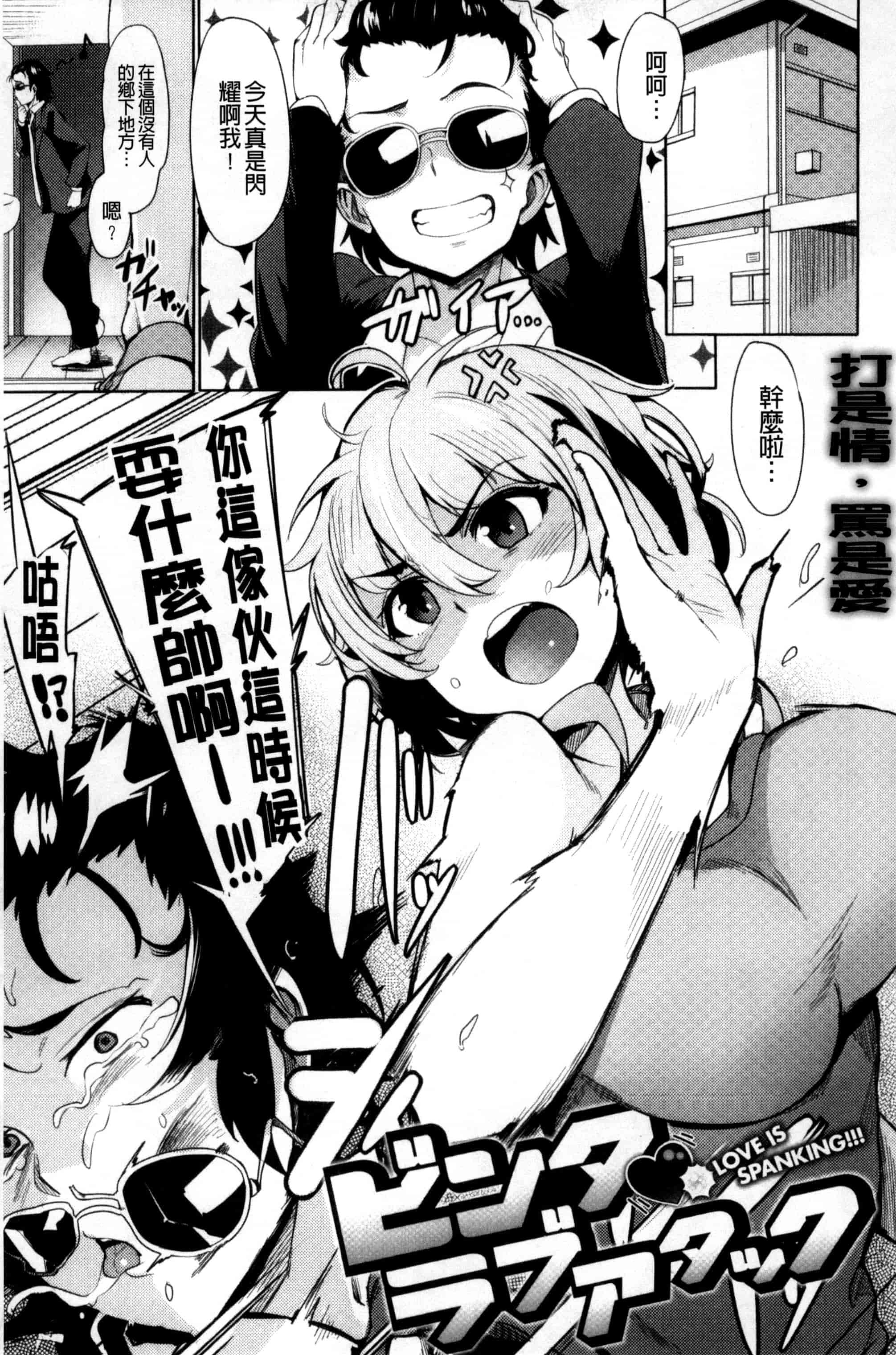 汉化版-[ワカメさん] 求愛ゆーとぴあ_第3集