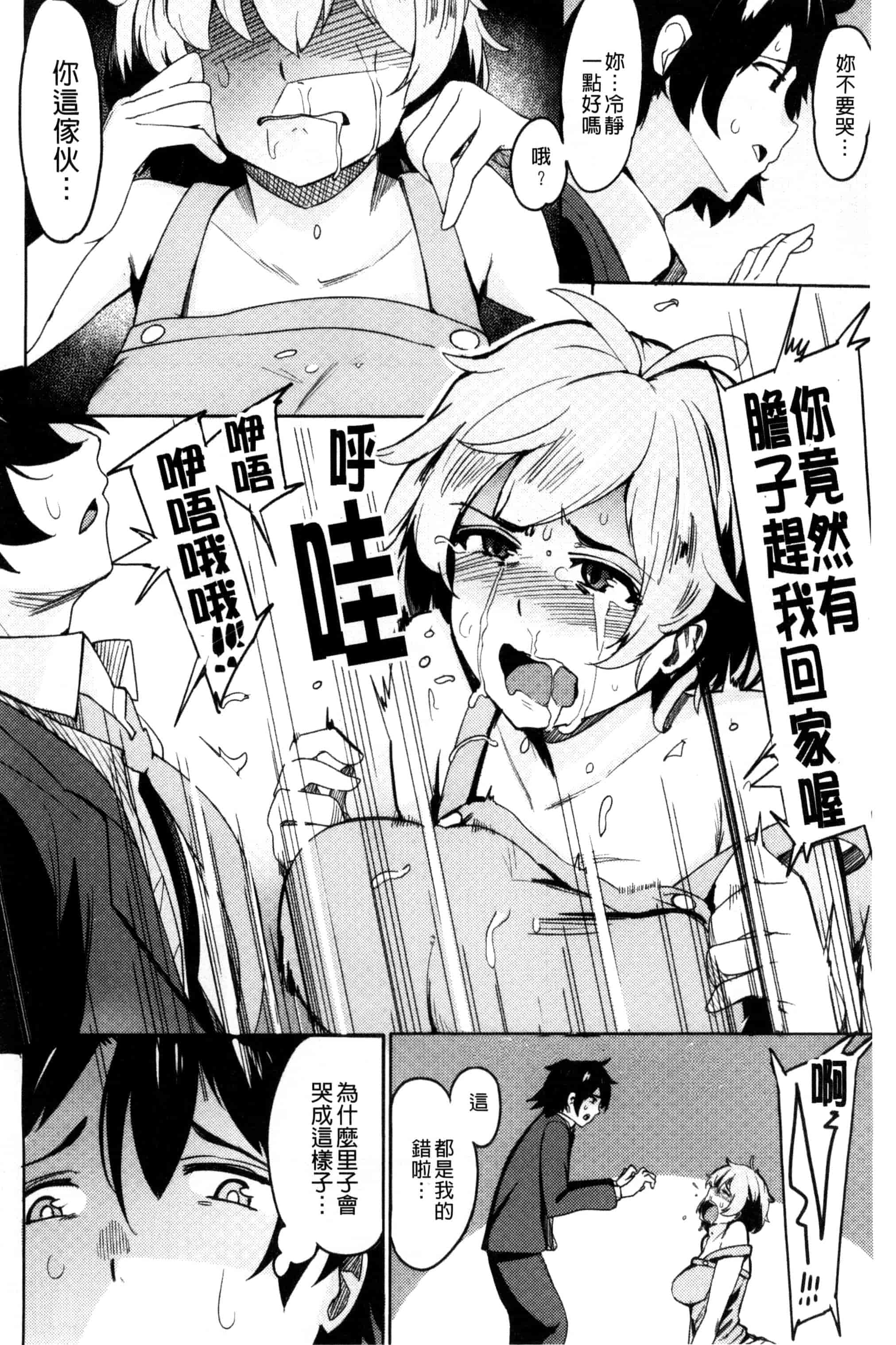 汉化版-[ワカメさん] 求愛ゆーとぴあ_第3集