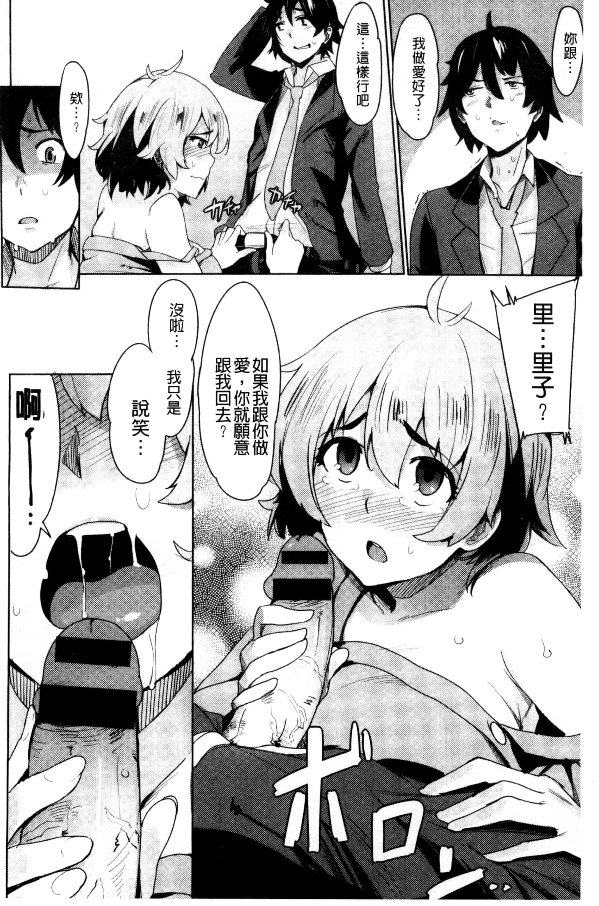 汉化版-[ワカメさん] 求愛ゆーとぴあ_第3集
