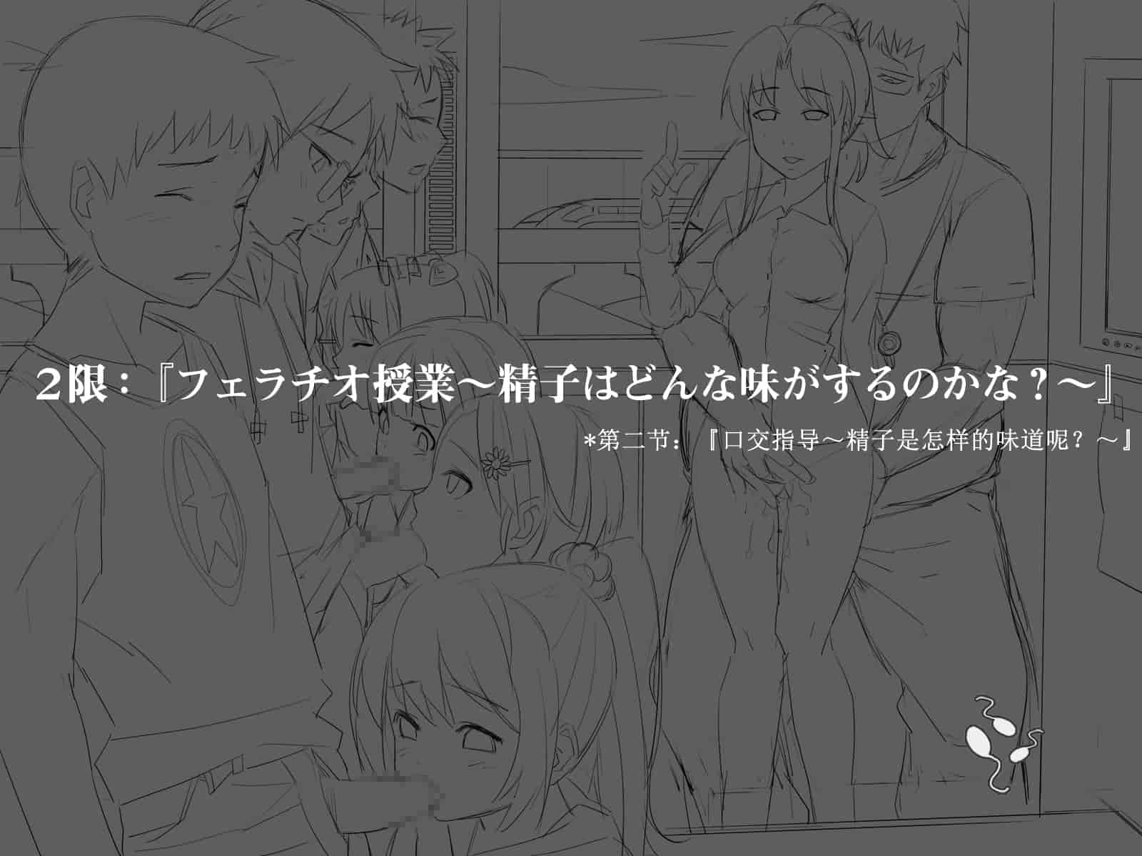 汉化版-[光クラブ] 2051年、性教育。 [折鸟个人汉化]_第1集