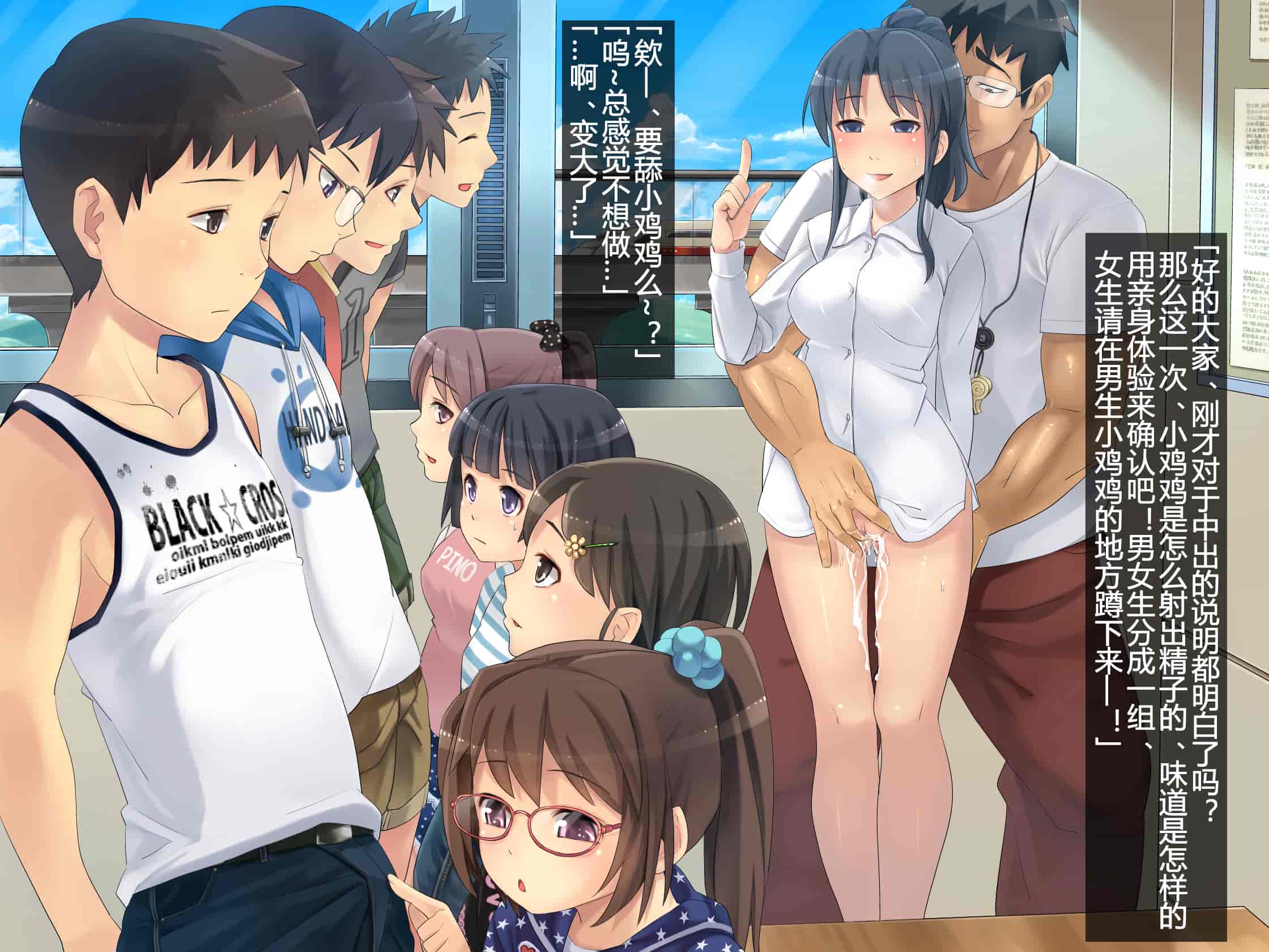 汉化版-[光クラブ] 2051年、性教育。 [折鸟个人汉化]_第1集