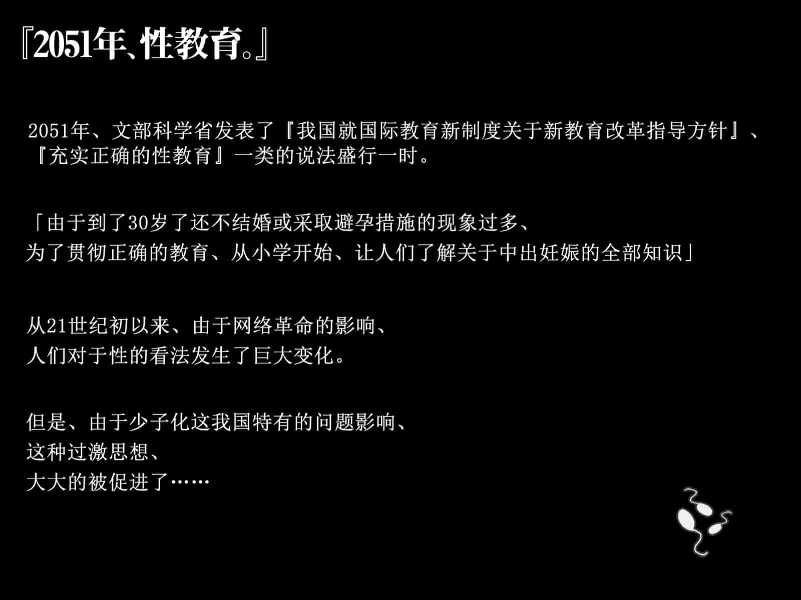 汉化版-[光クラブ] 2051年、性教育。 [折鸟个人汉化]_第1集