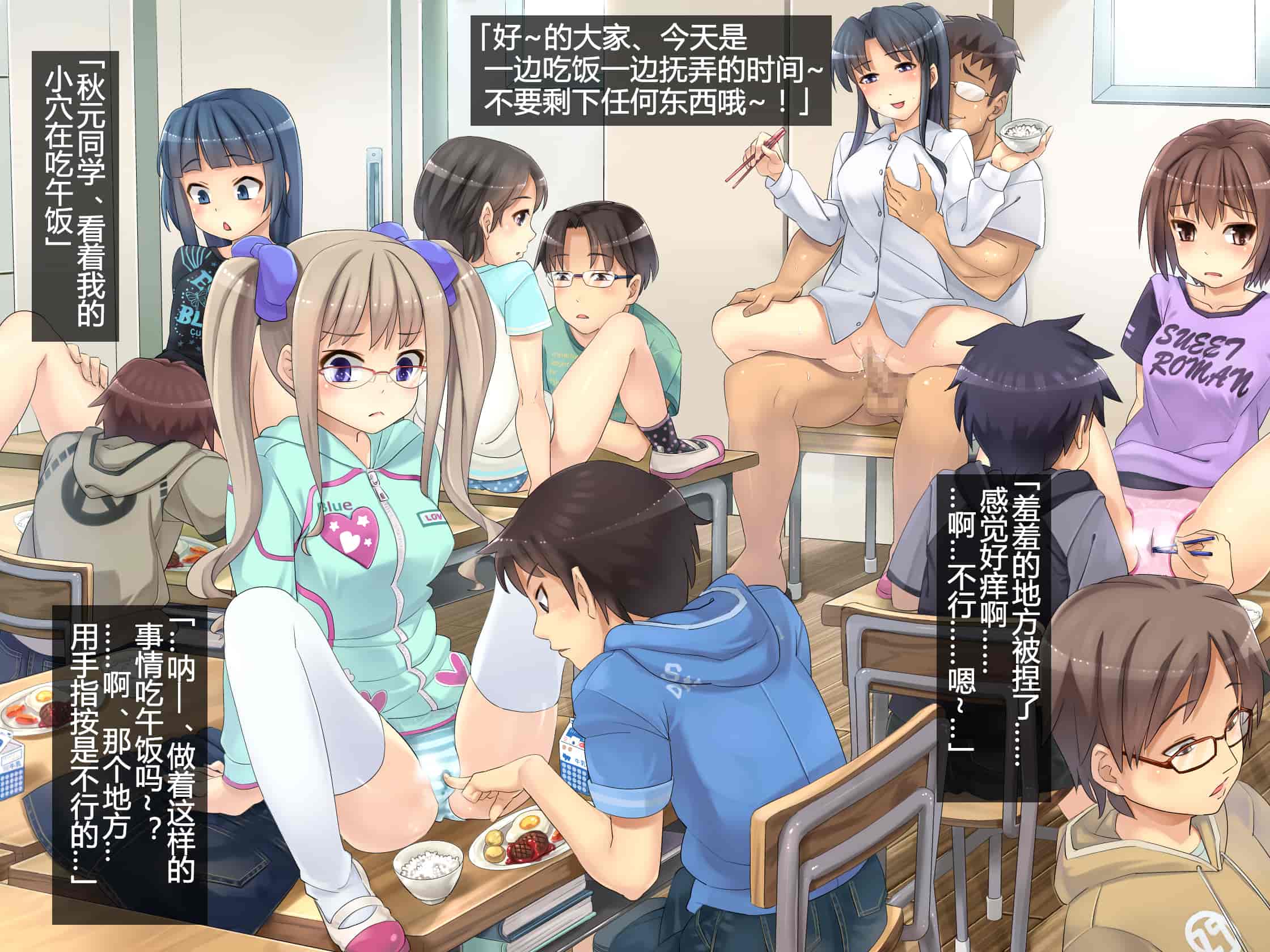 汉化版-[光クラブ] 2051年、性教育。 [折鸟个人汉化]_第1集