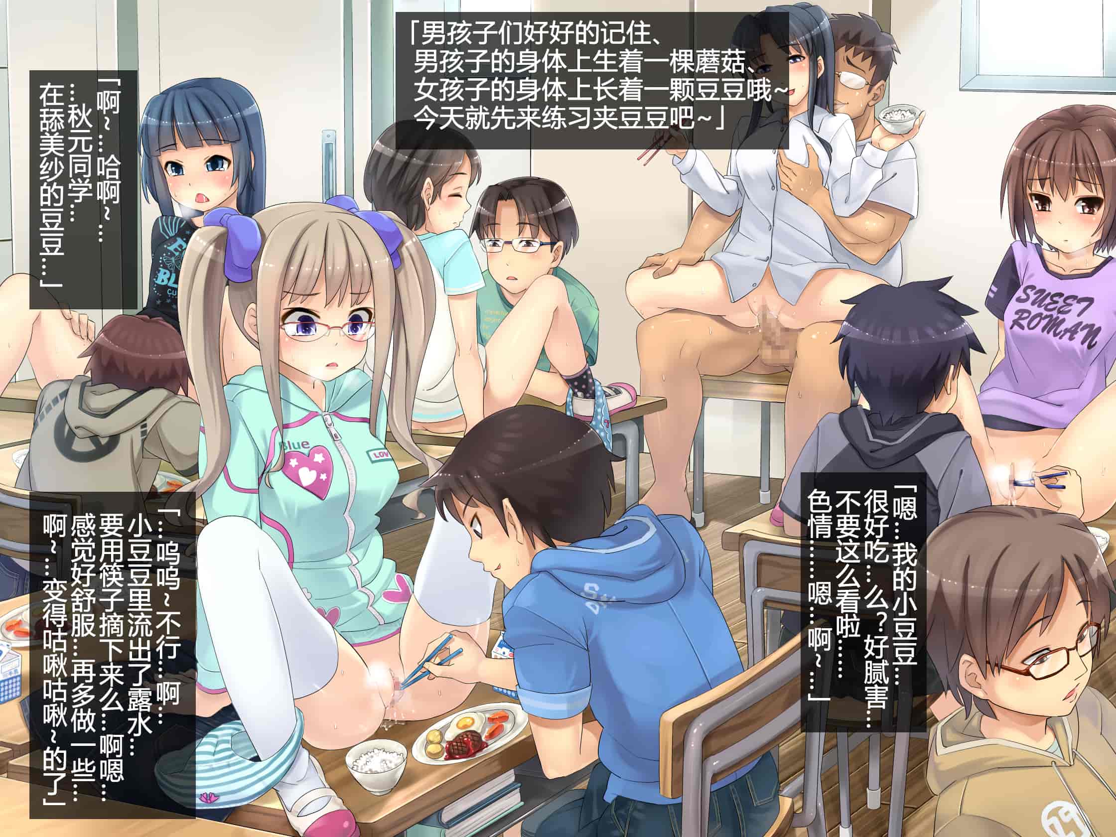 汉化版-[光クラブ] 2051年、性教育。 [折鸟个人汉化]_第1集