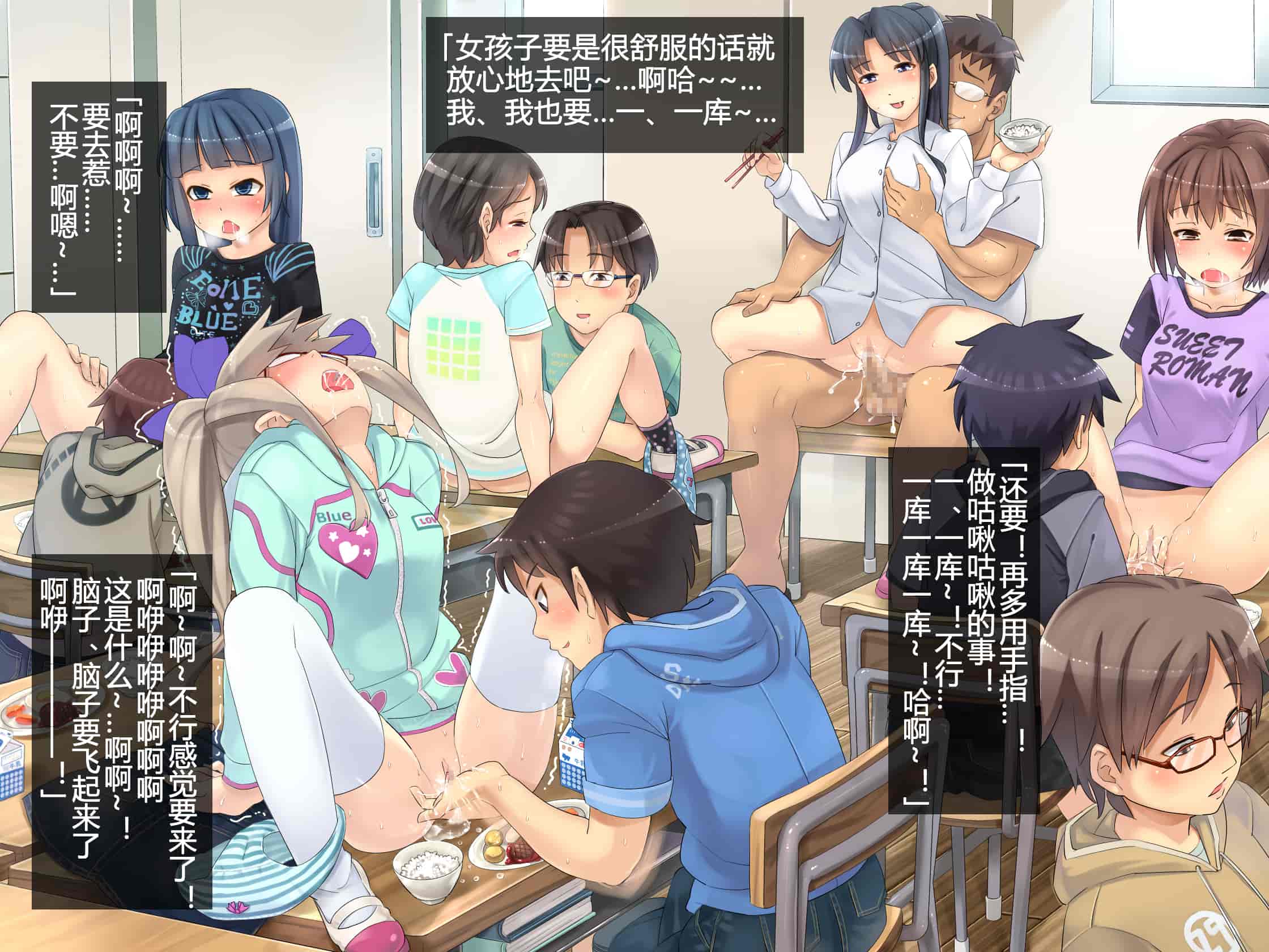 汉化版-[光クラブ] 2051年、性教育。 [折鸟个人汉化]_第1集
