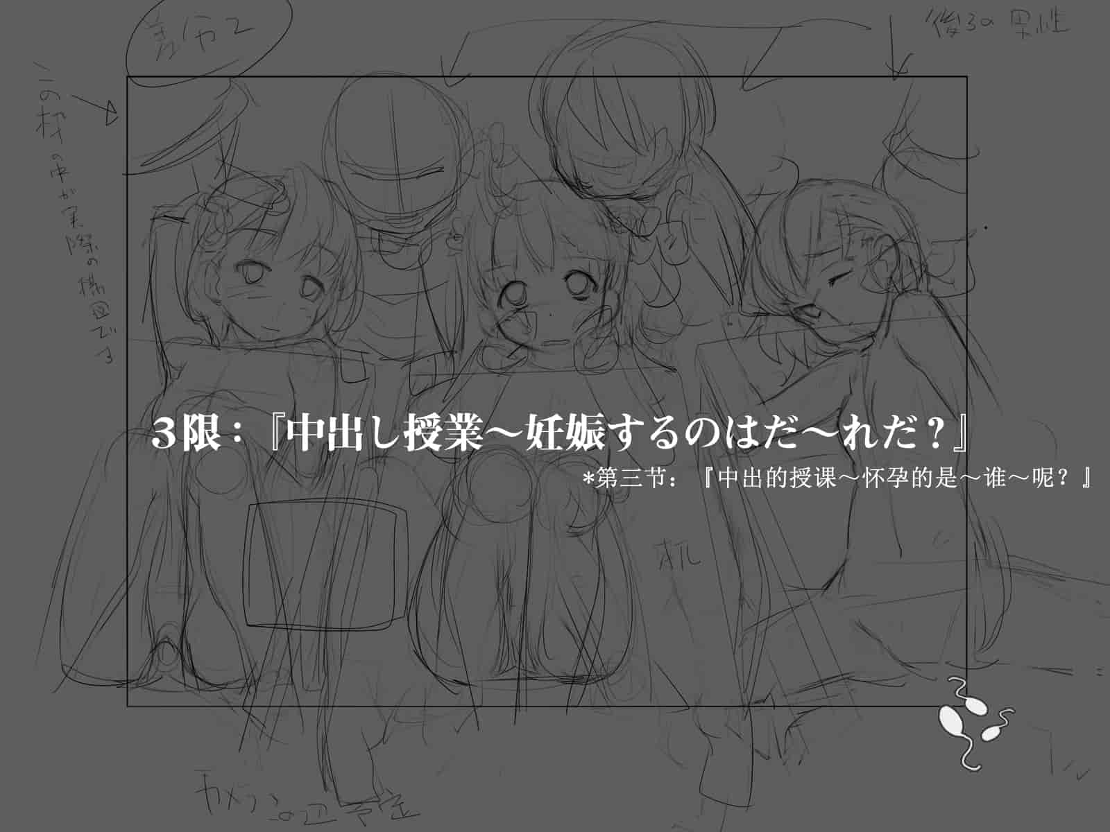 汉化版-[光クラブ] 2051年、性教育。 [折鸟个人汉化]_第1集