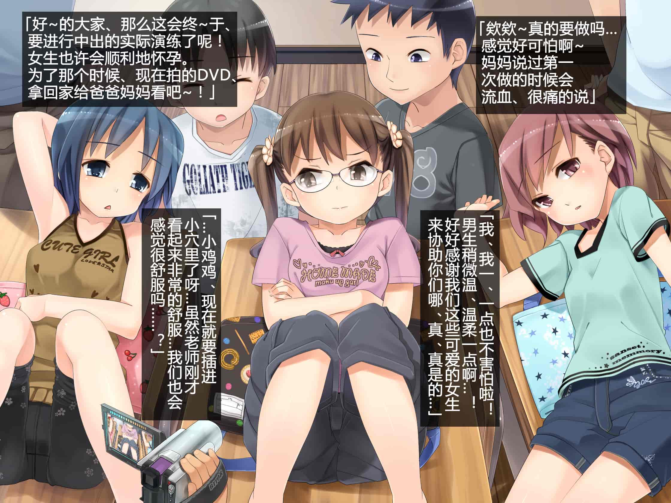 汉化版-[光クラブ] 2051年、性教育。 [折鸟个人汉化]_第1集