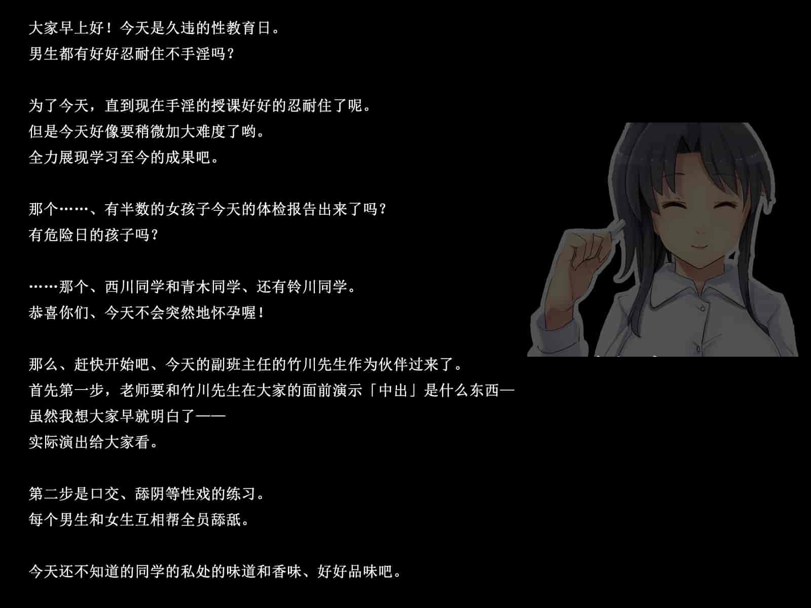 汉化版-[光クラブ] 2051年、性教育。 [折鸟个人汉化]_第1集