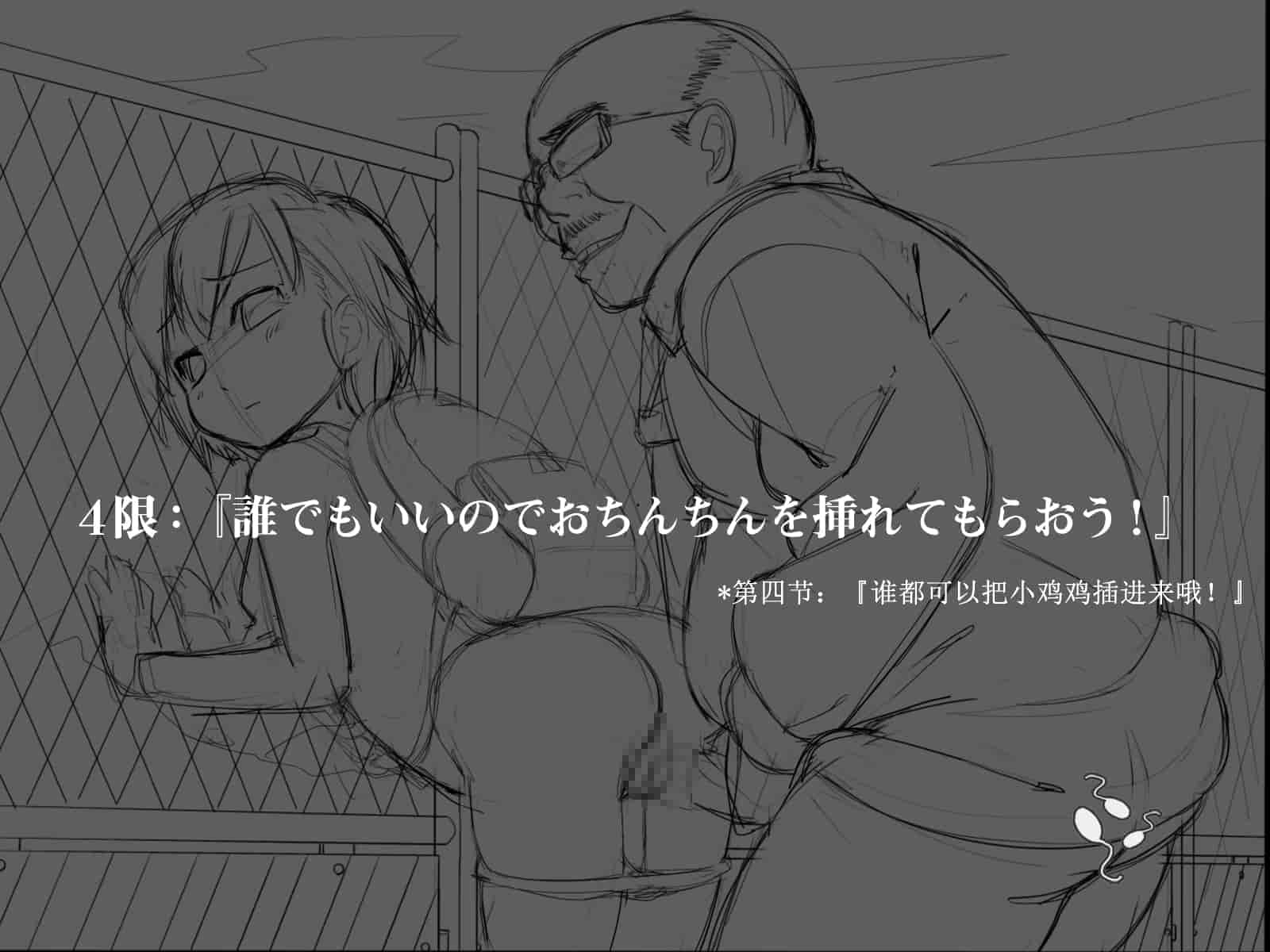 汉化版-[光クラブ] 2051年、性教育。 [折鸟个人汉化]_第1集