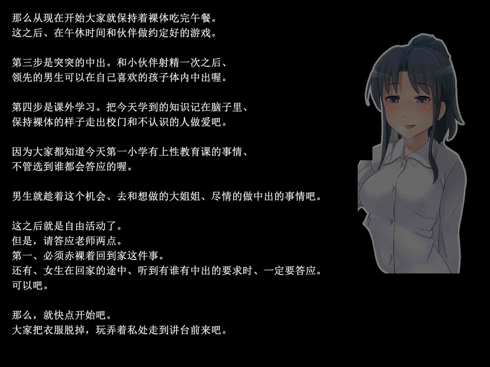 汉化版-[光クラブ] 2051年、性教育。 [折鸟个人汉化]_第1集