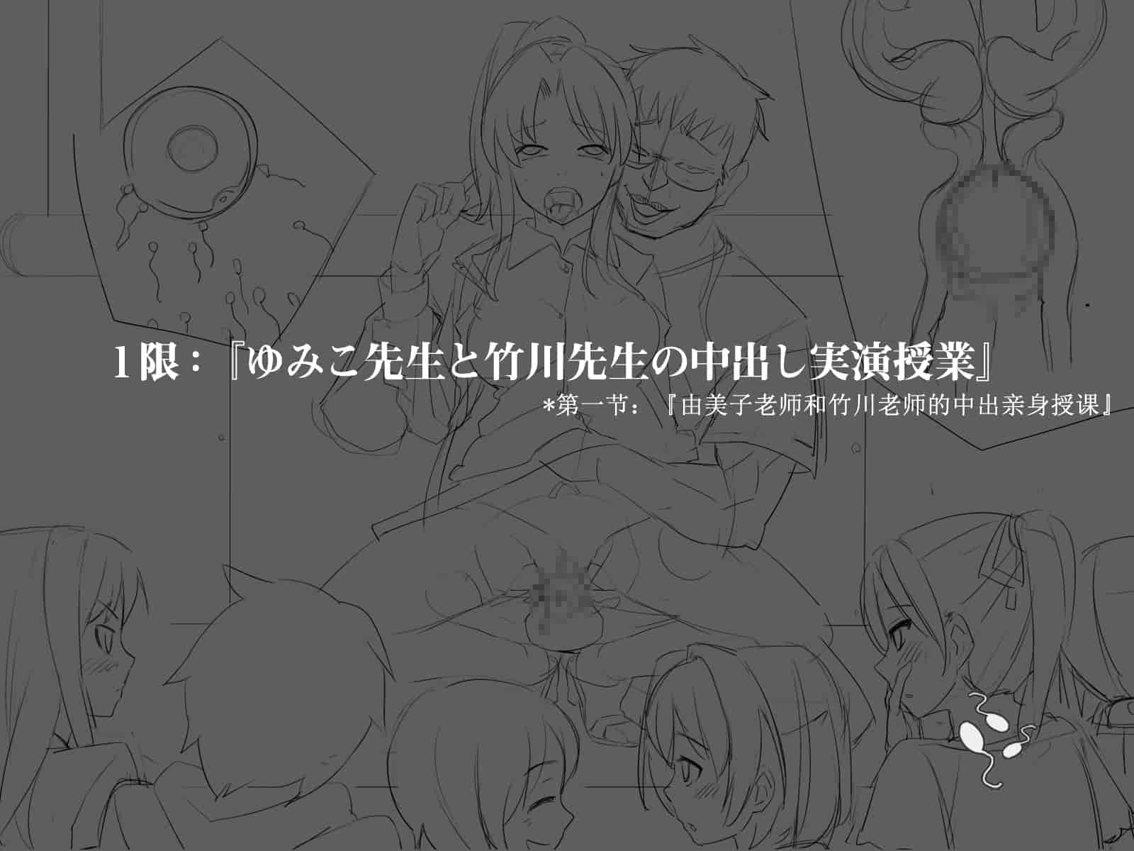 汉化版-[光クラブ] 2051年、性教育。 [折鸟个人汉化]_第1集