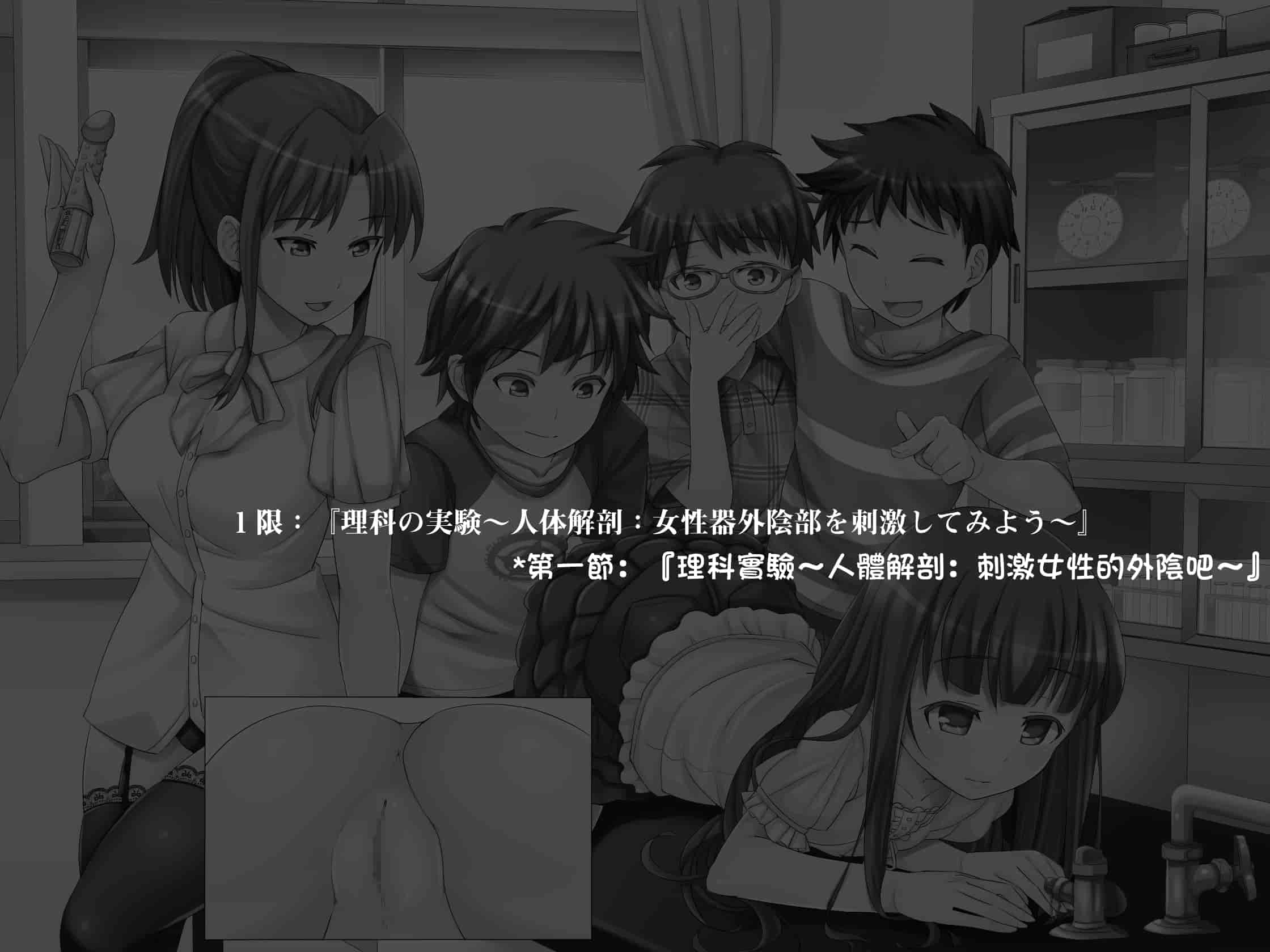 汉化版-[光クラブ] 2052年、性教育。～少子化と性政策～ [折鳥個人漢化]_第1集