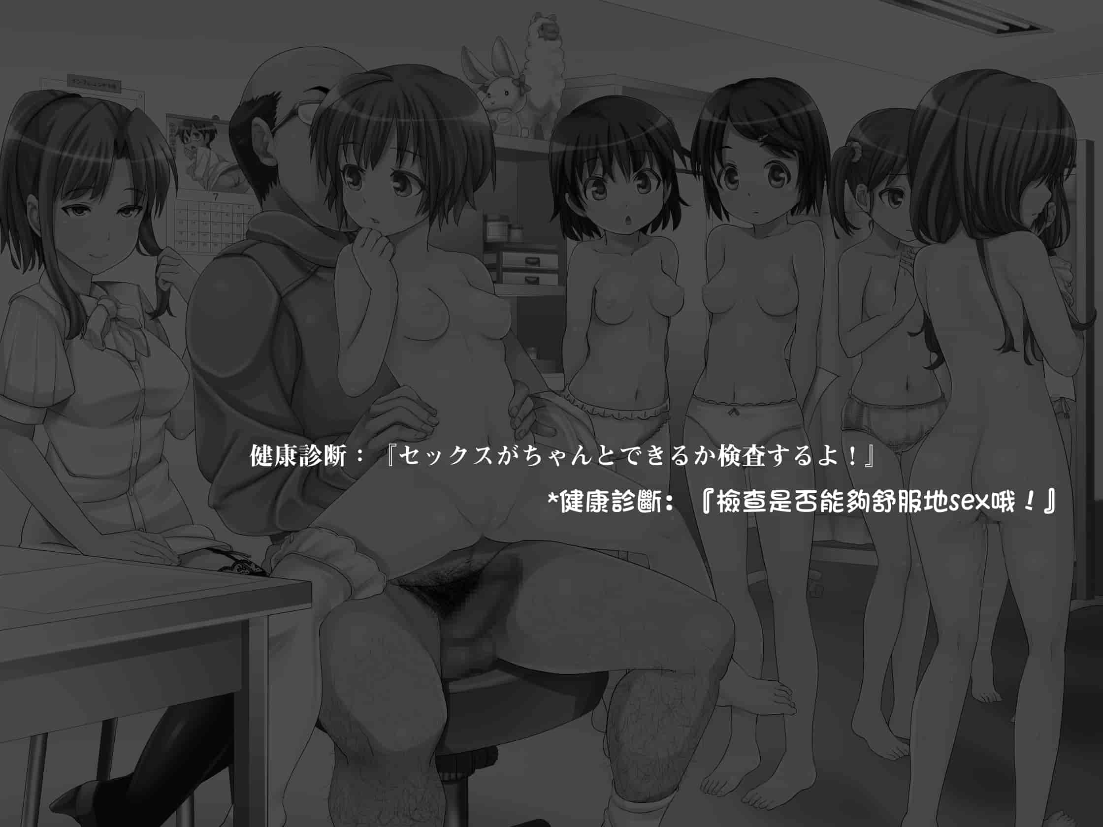 汉化版-[光クラブ] 2052年、性教育。～少子化と性政策～ [折鳥個人漢化]_第1集