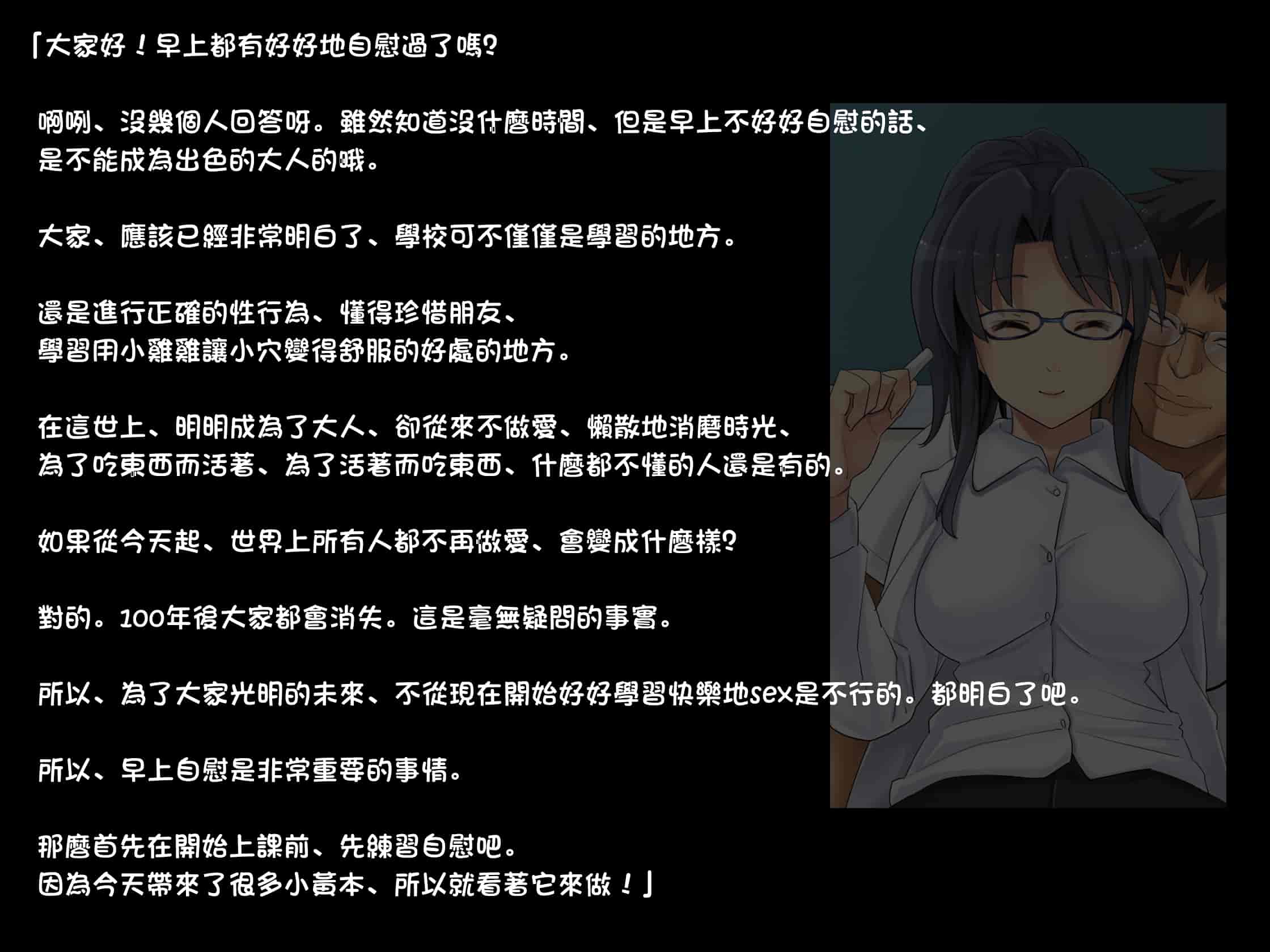汉化版-[光クラブ] 2052年、性教育。～少子化と性政策～ [折鳥個人漢化]_第1集