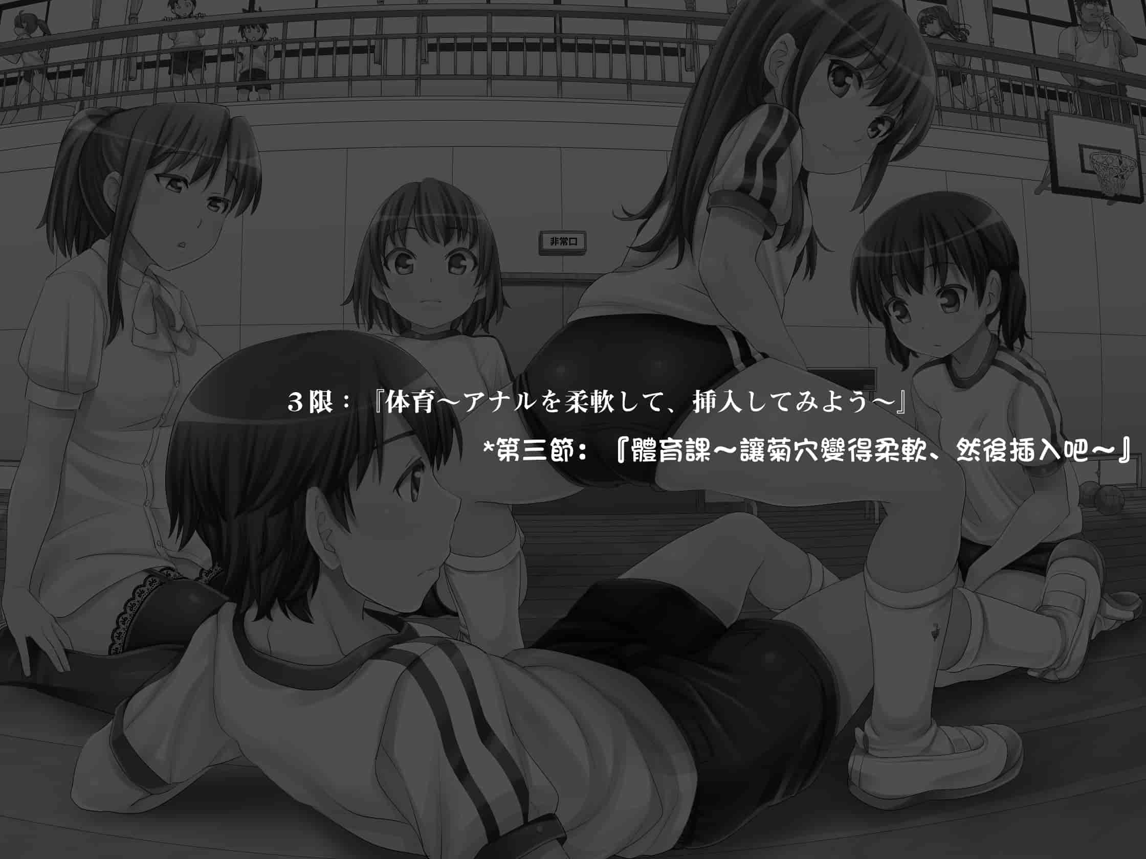 汉化版-[光クラブ] 2052年、性教育。～少子化と性政策～ [折鳥個人漢化]_第1集