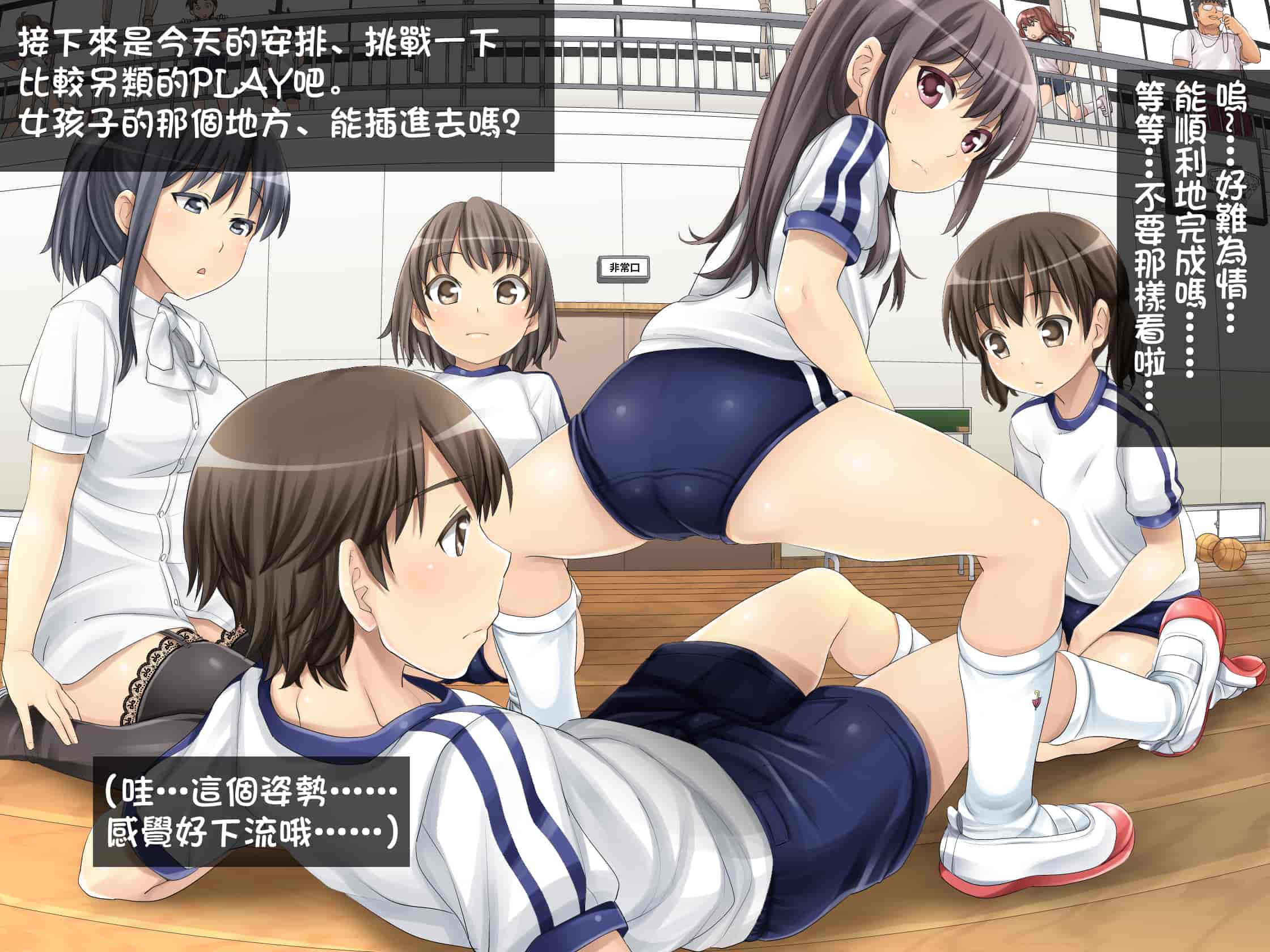 汉化版-[光クラブ] 2052年、性教育。～少子化と性政策～ [折鳥個人漢化]_第1集