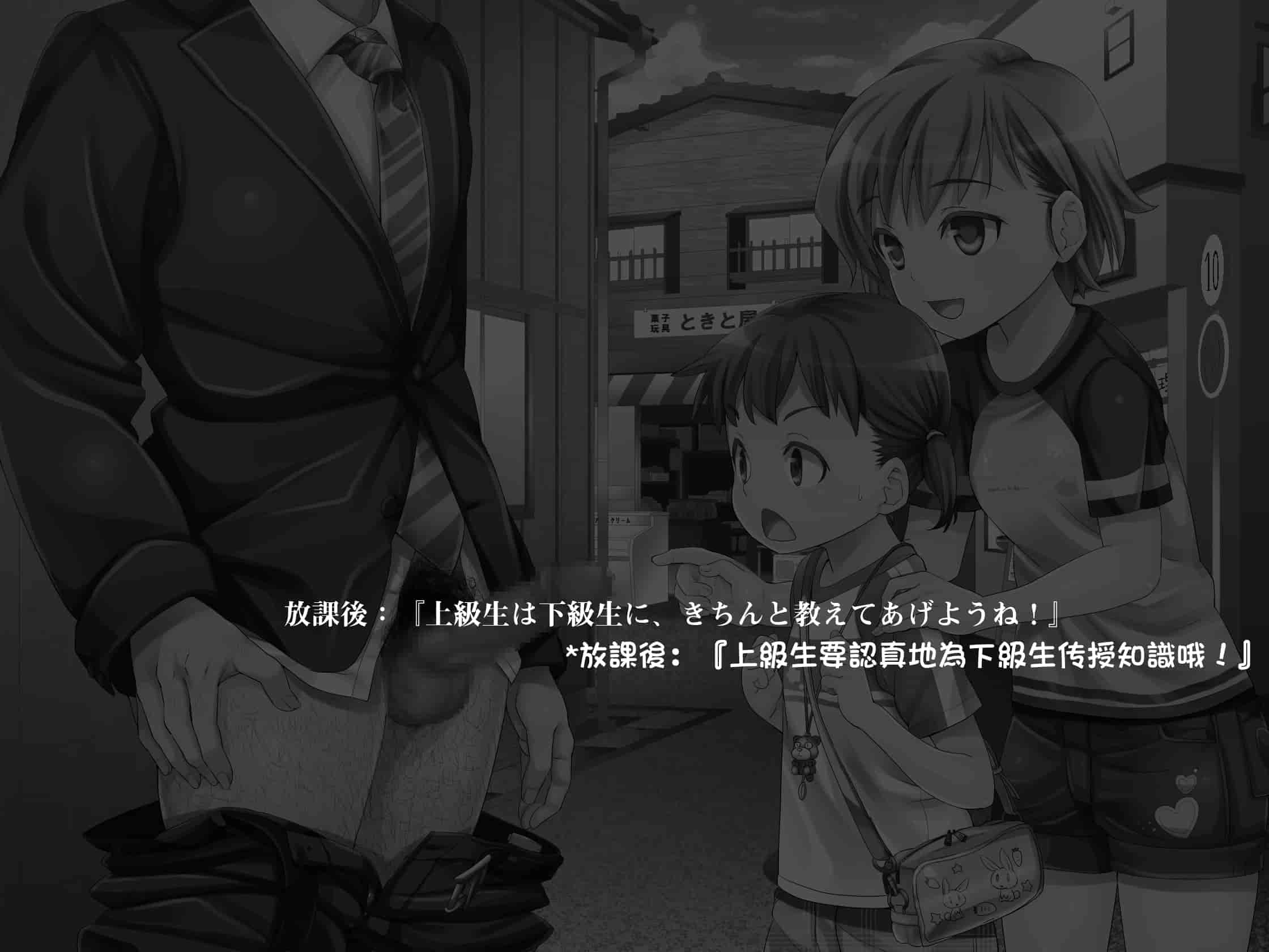 汉化版-[光クラブ] 2052年、性教育。～少子化と性政策～ [折鳥個人漢化]_第1集