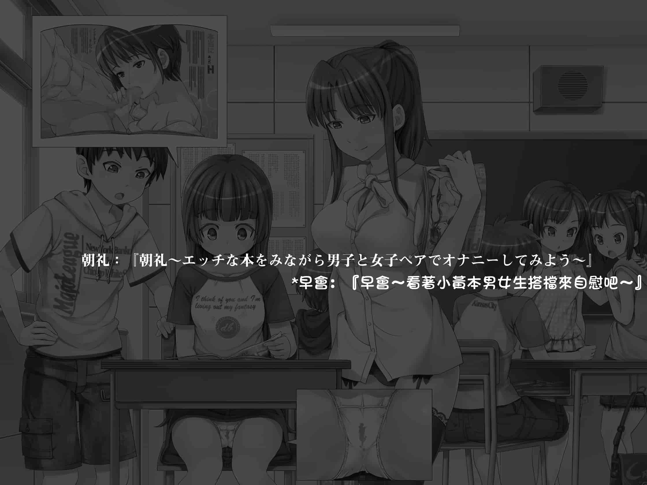 汉化版-[光クラブ] 2052年、性教育。～少子化と性政策～ [折鳥個人漢化]_第1集