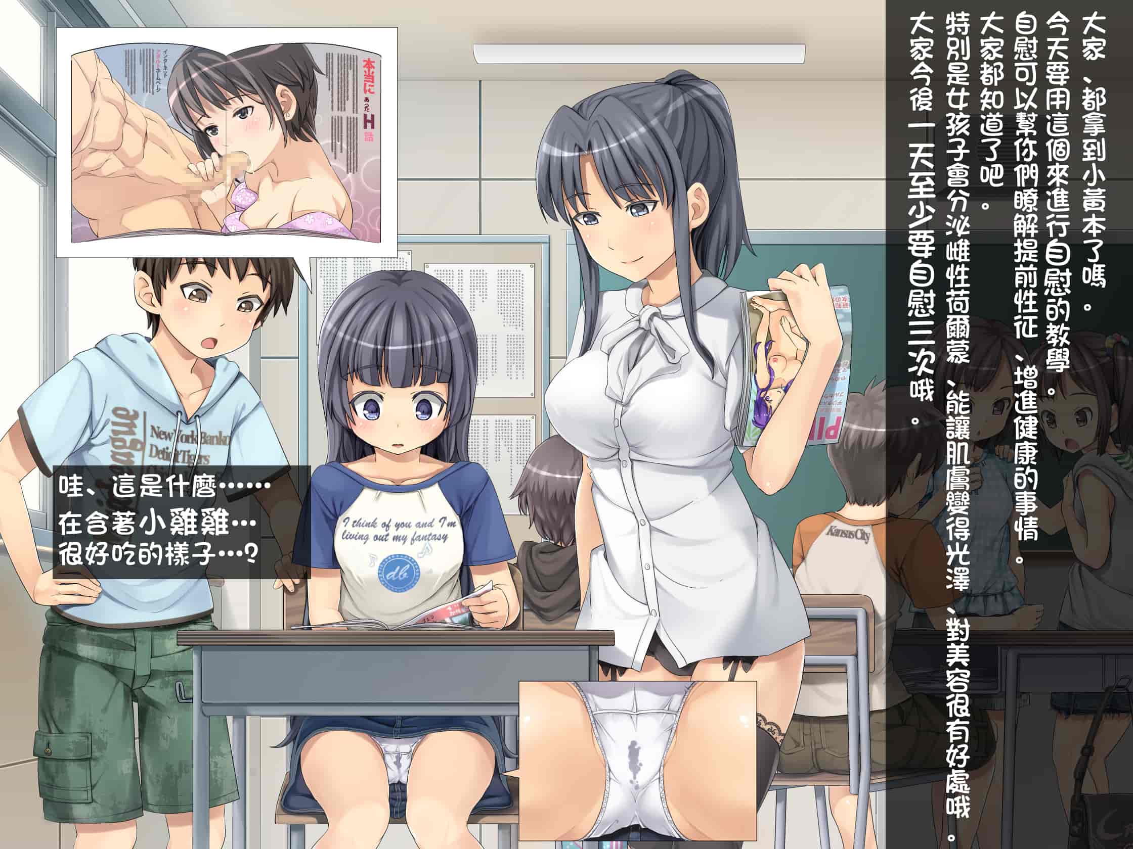 汉化版-[光クラブ] 2052年、性教育。～少子化と性政策～ [折鳥個人漢化]_第1集