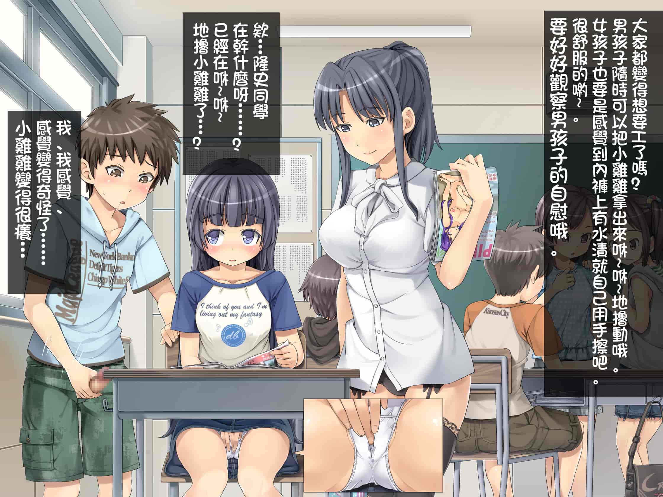 汉化版-[光クラブ] 2052年、性教育。～少子化と性政策～ [折鳥個人漢化]_第1集