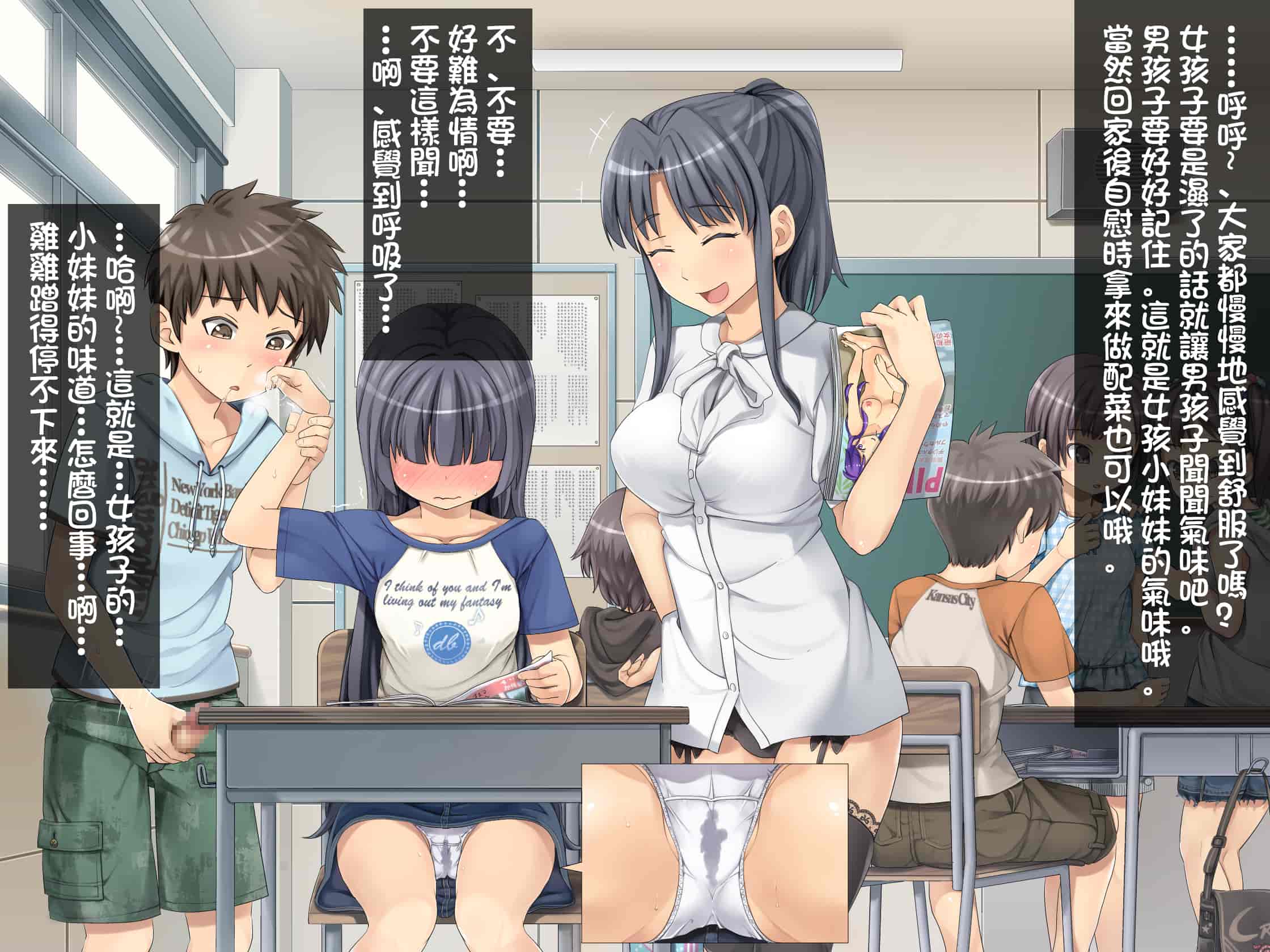 汉化版-[光クラブ] 2052年、性教育。～少子化と性政策～ [折鳥個人漢化]_第1集