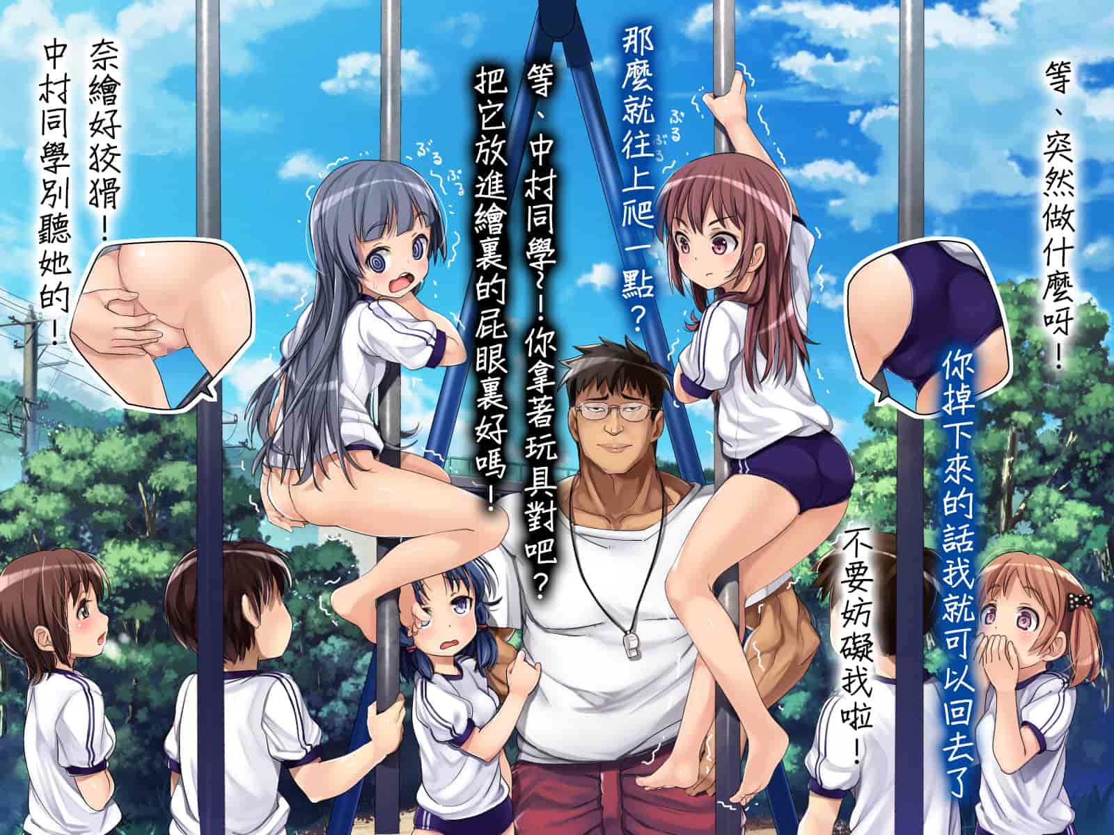 汉化版-[光クラブ] 2053年、性教育。 [折鳥個人漢化]_第1集
