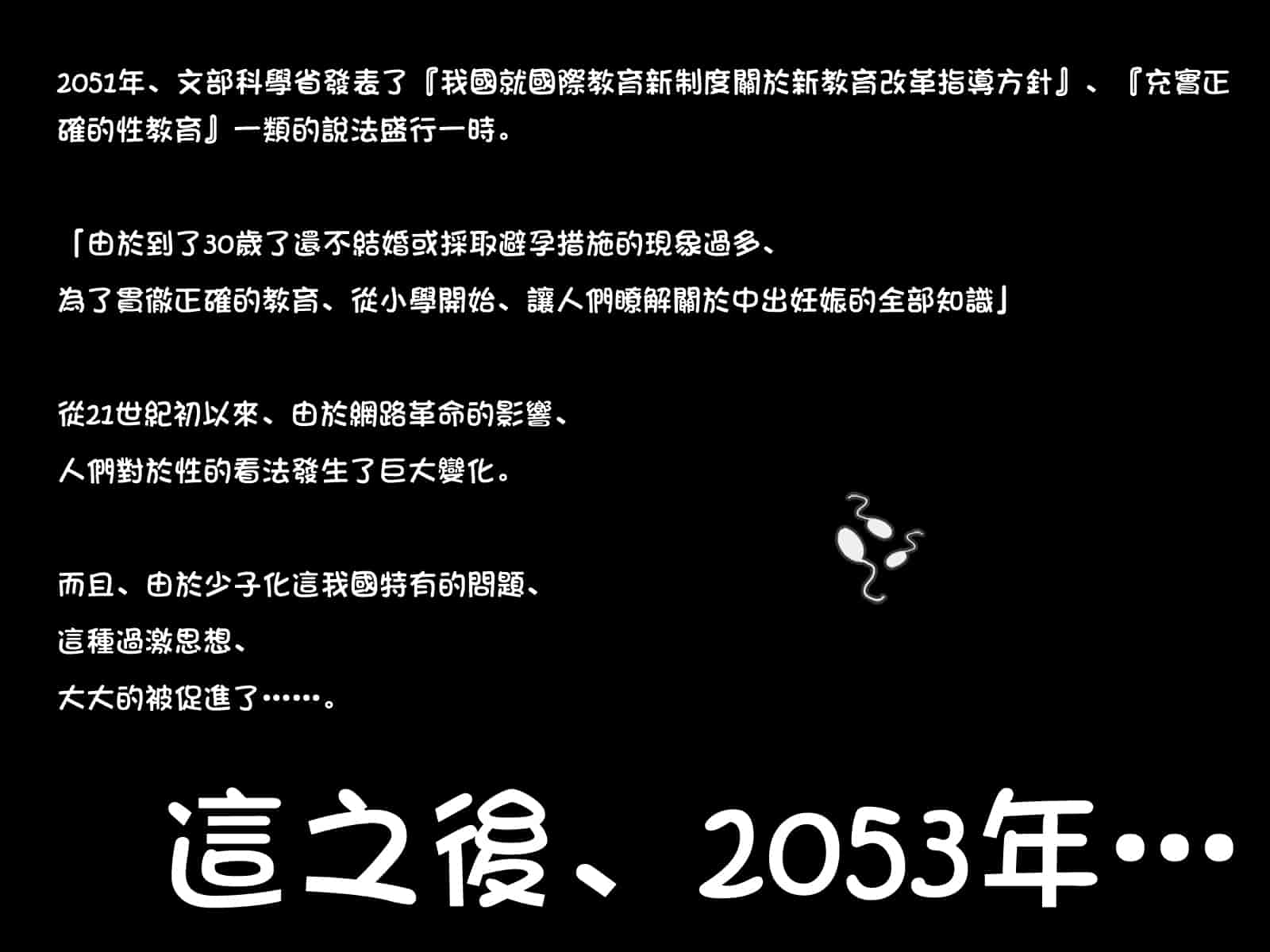 汉化版-[光クラブ] 2053年、性教育。 [折鳥個人漢化]_第1集