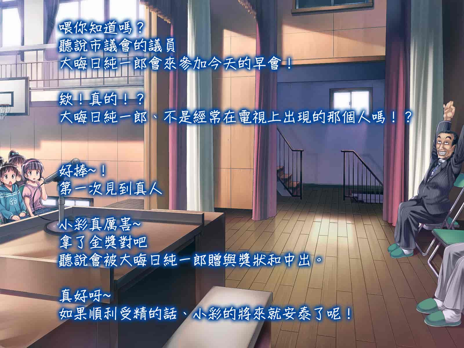 汉化版-[光クラブ] 2053年、性教育。 [折鳥個人漢化]_第1集