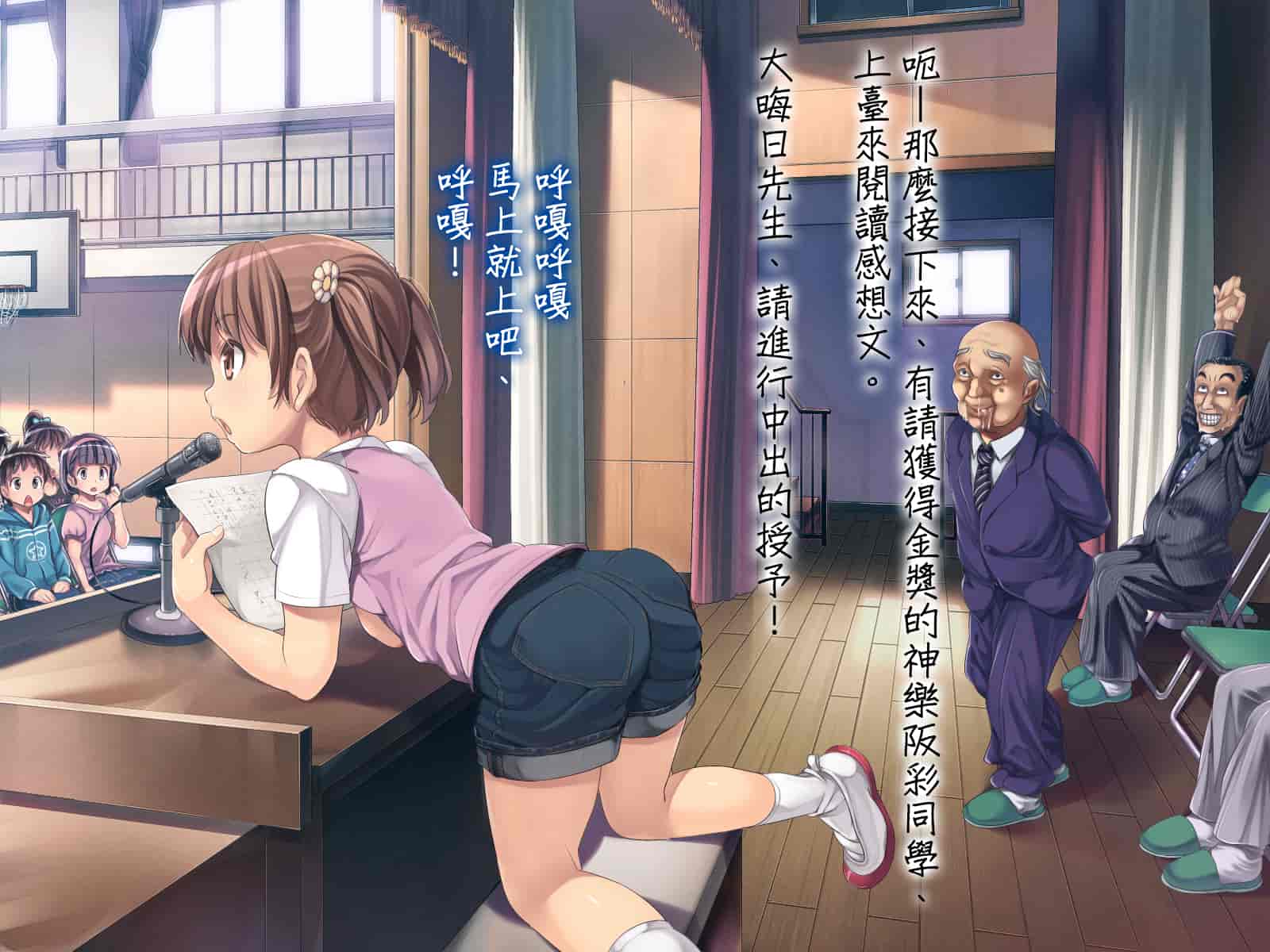 汉化版-[光クラブ] 2053年、性教育。 [折鳥個人漢化]_第1集
