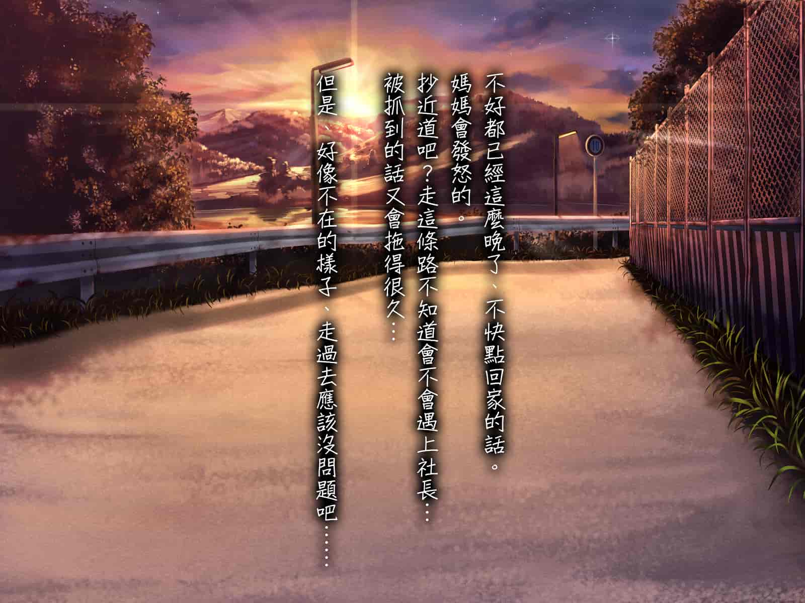 汉化版-[光クラブ] 2053年、性教育。 [折鳥個人漢化]_第1集