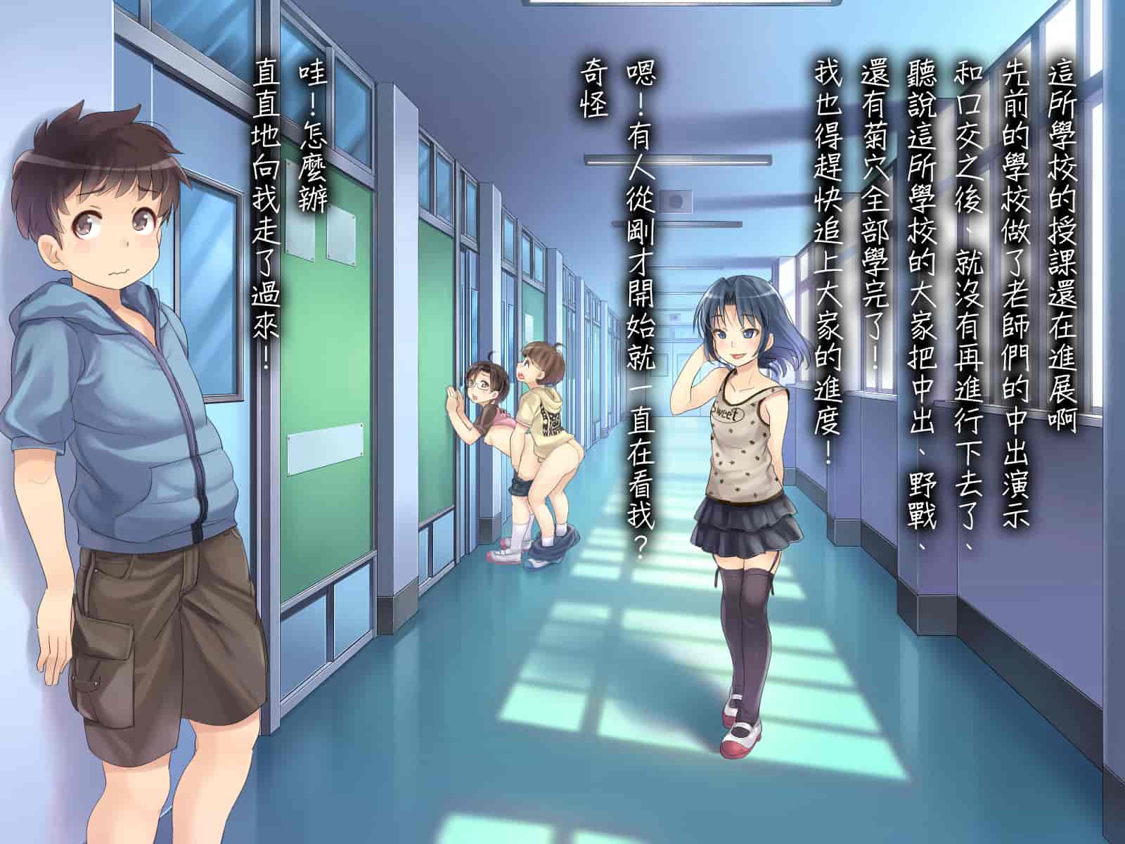 汉化版-[光クラブ] 2053年、性教育。 [折鳥個人漢化]_第2集