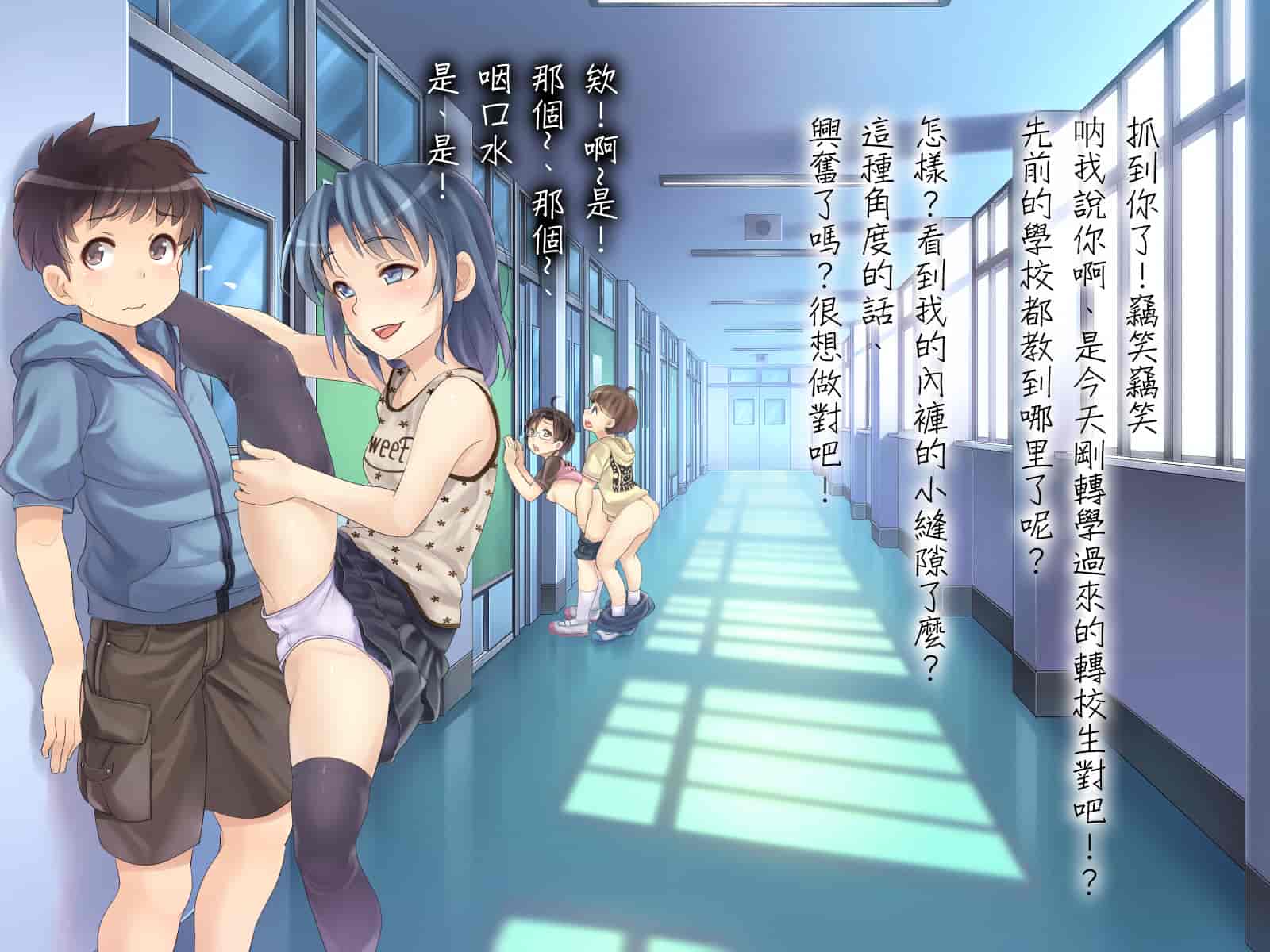 汉化版-[光クラブ] 2053年、性教育。 [折鳥個人漢化]_第2集